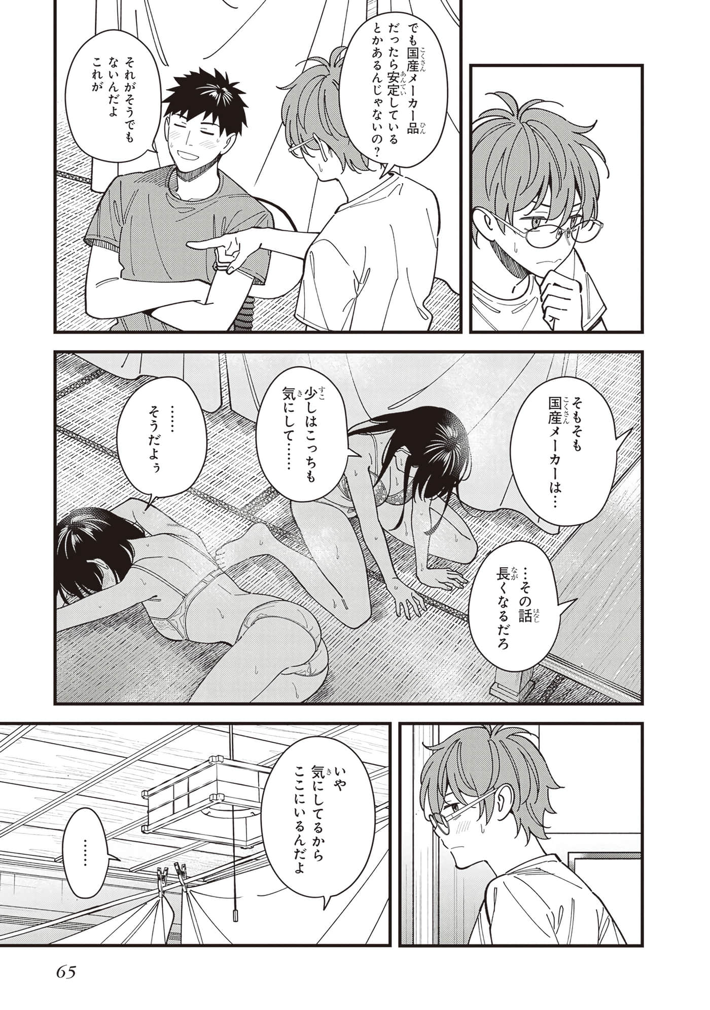 Page 67