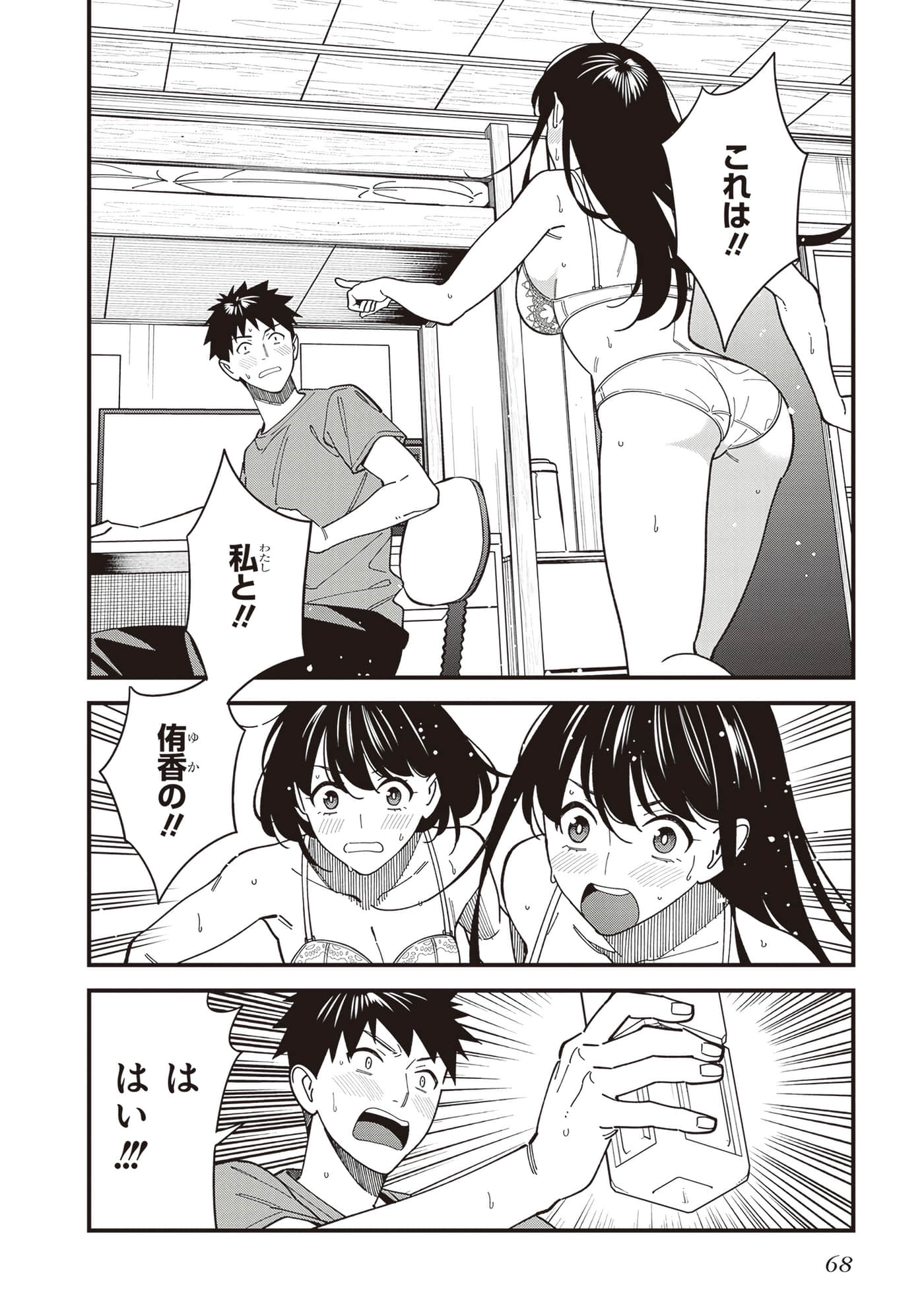 Page 70