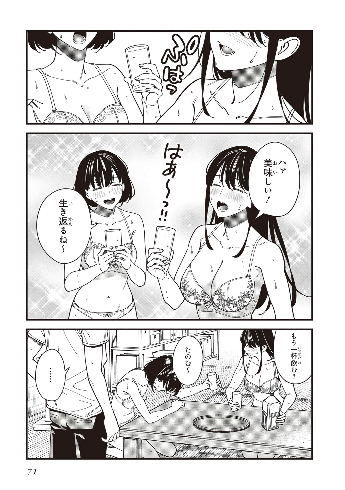 Page 73