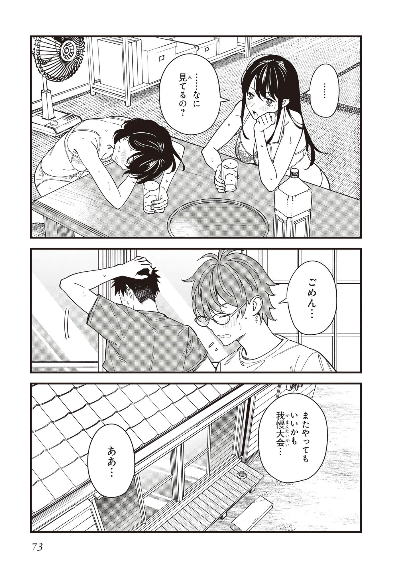 Page 75