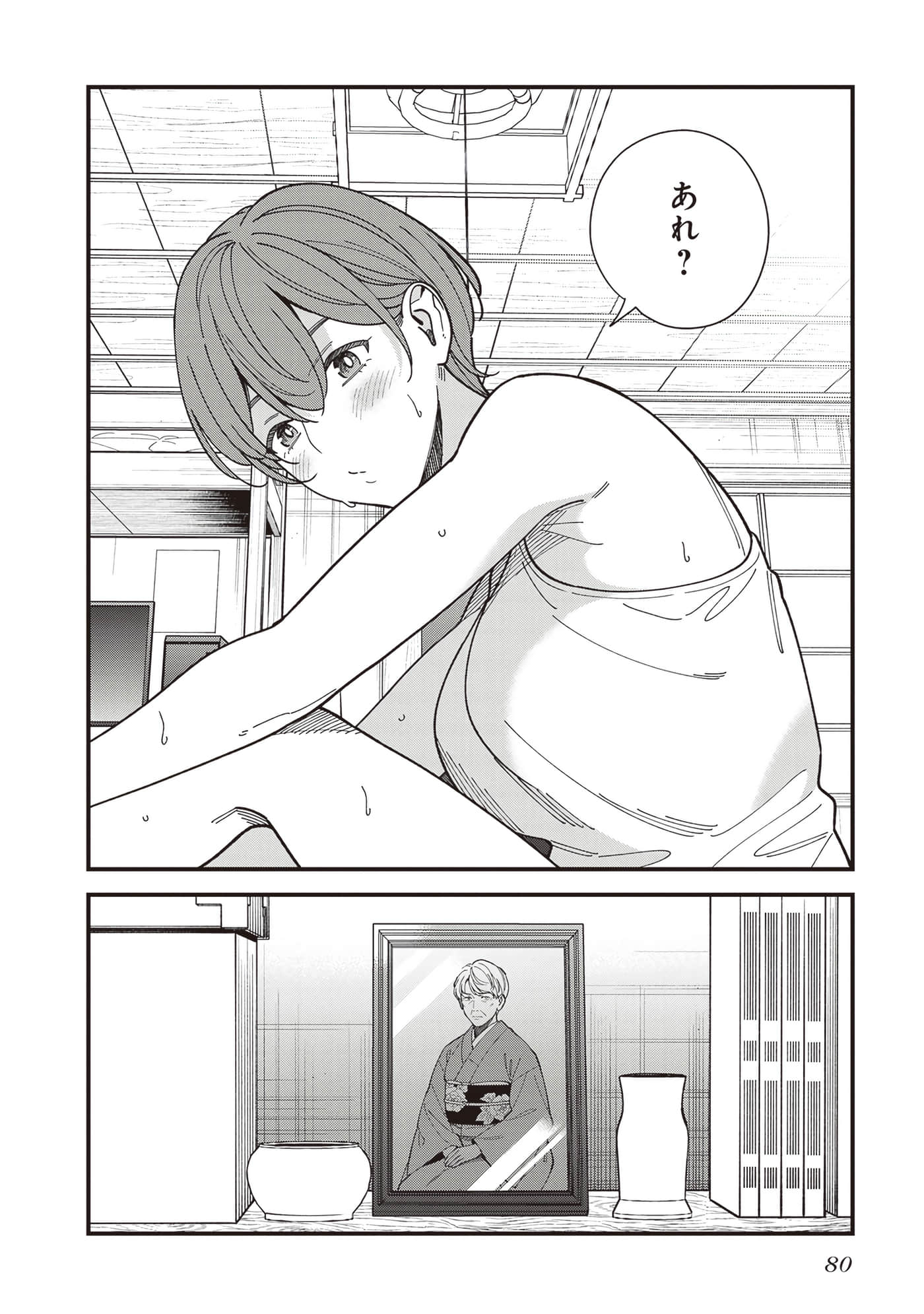 Page 82