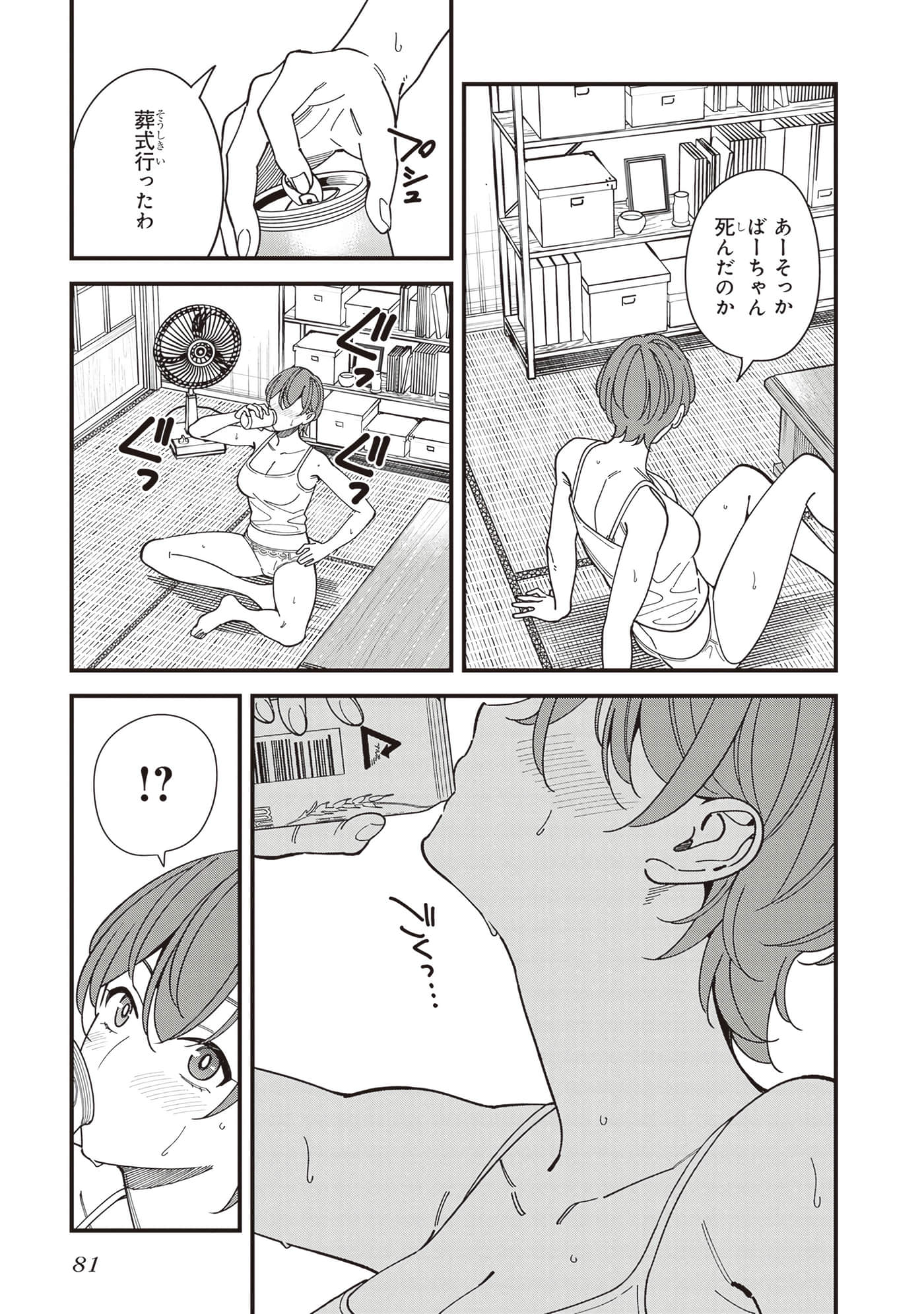 Page 83