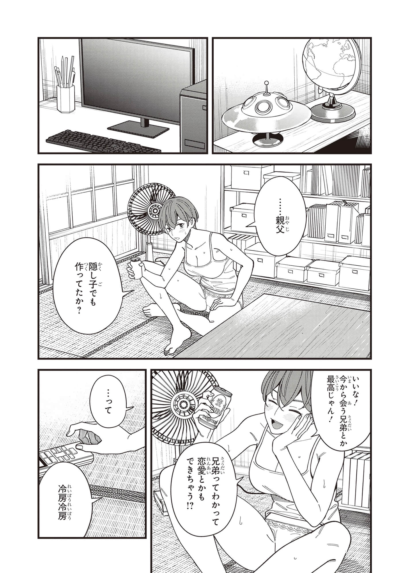 Page 84