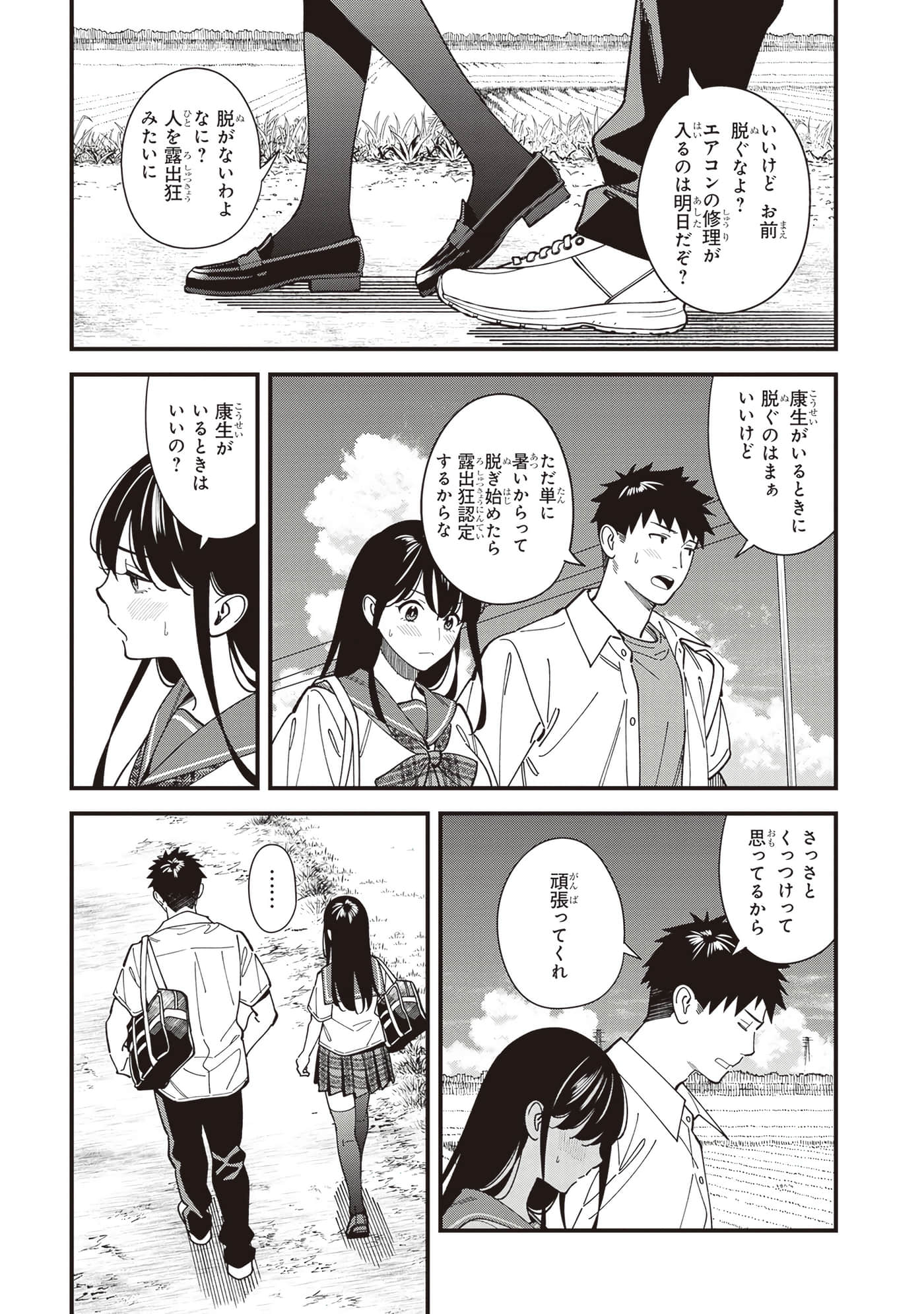 Page 87