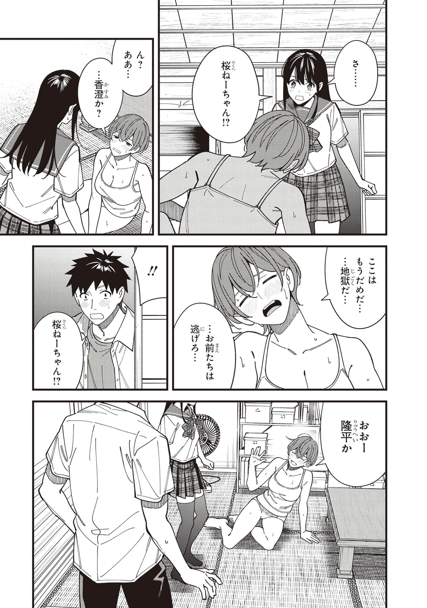 Page 93