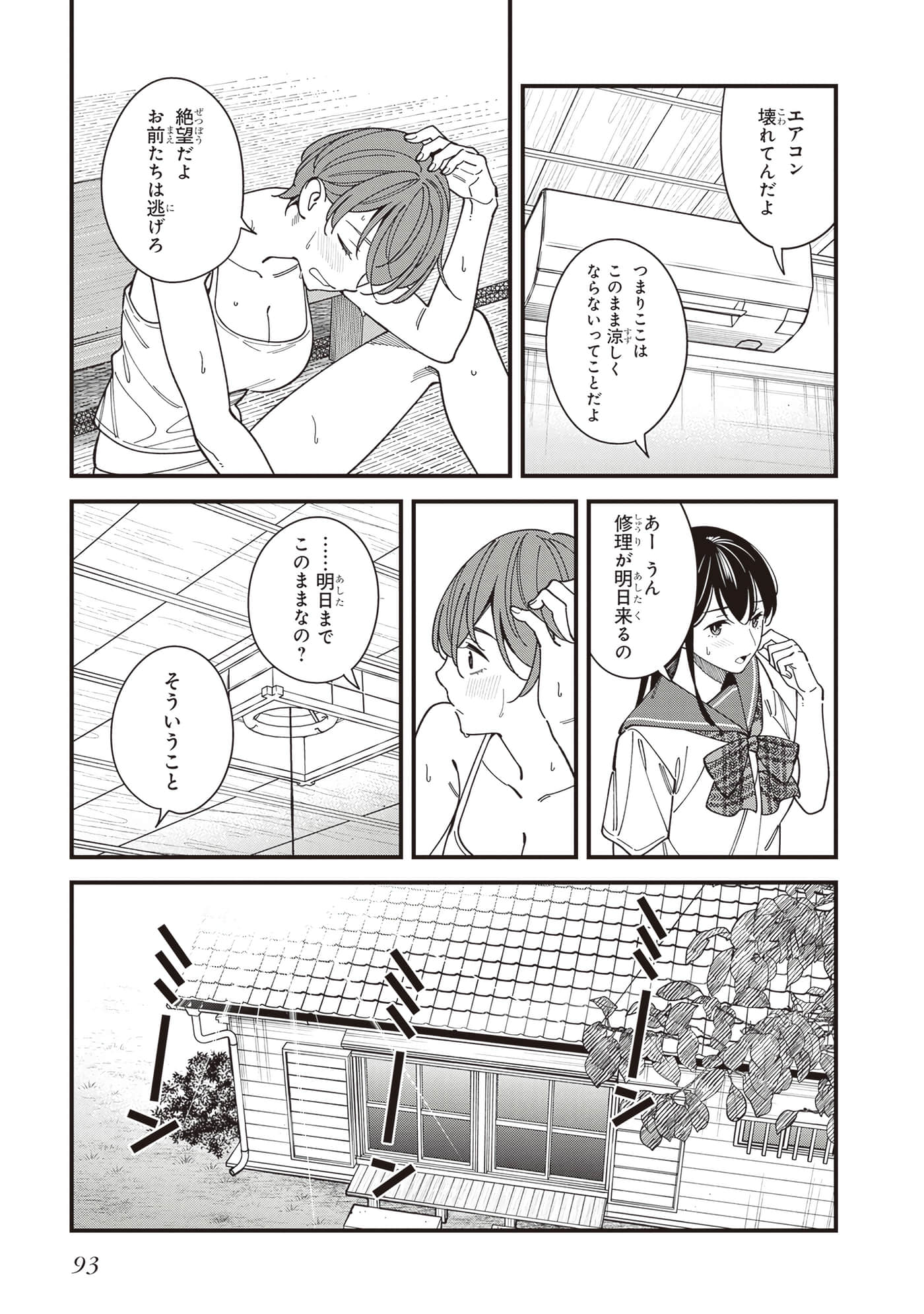 Page 95