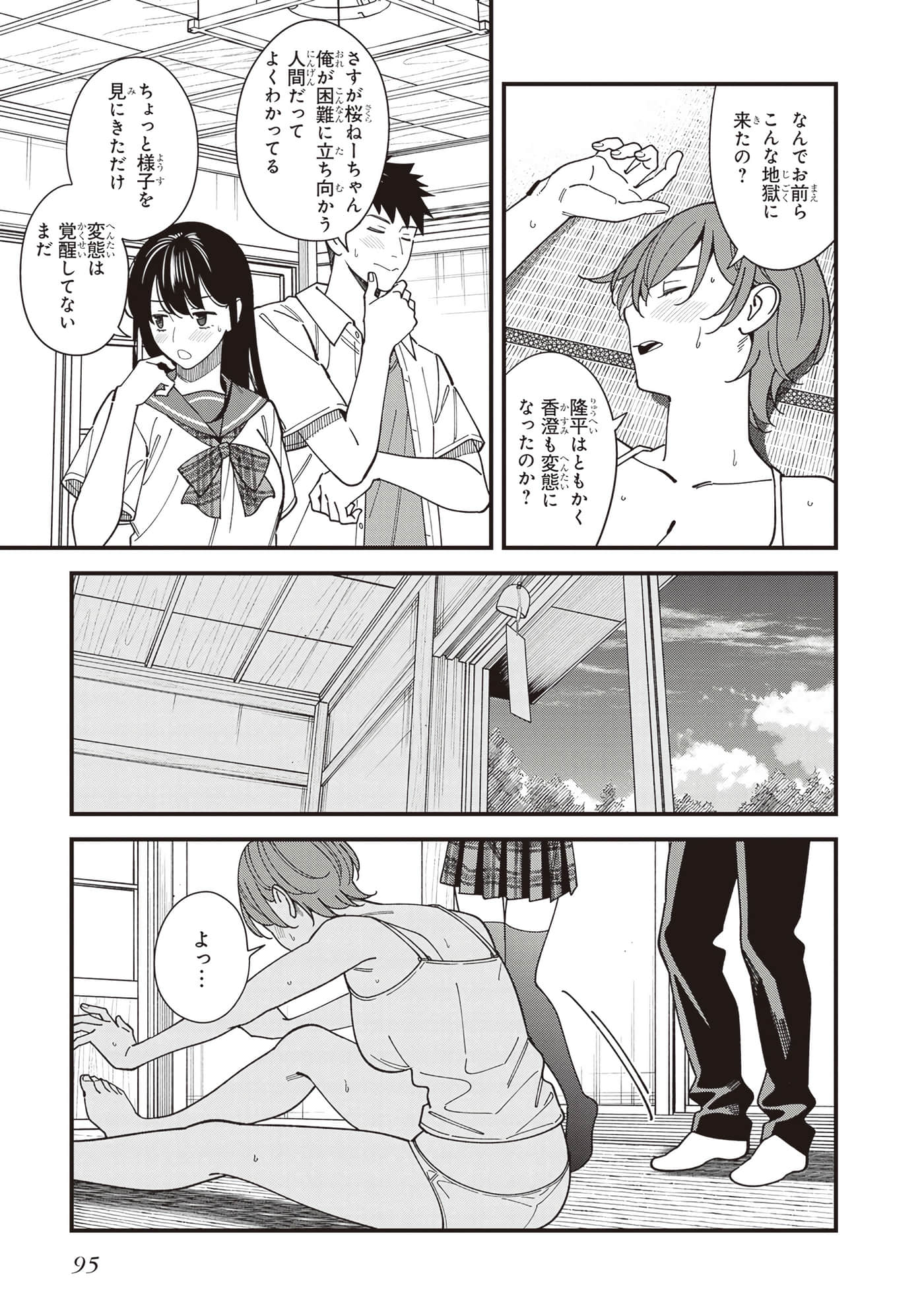 Page 97