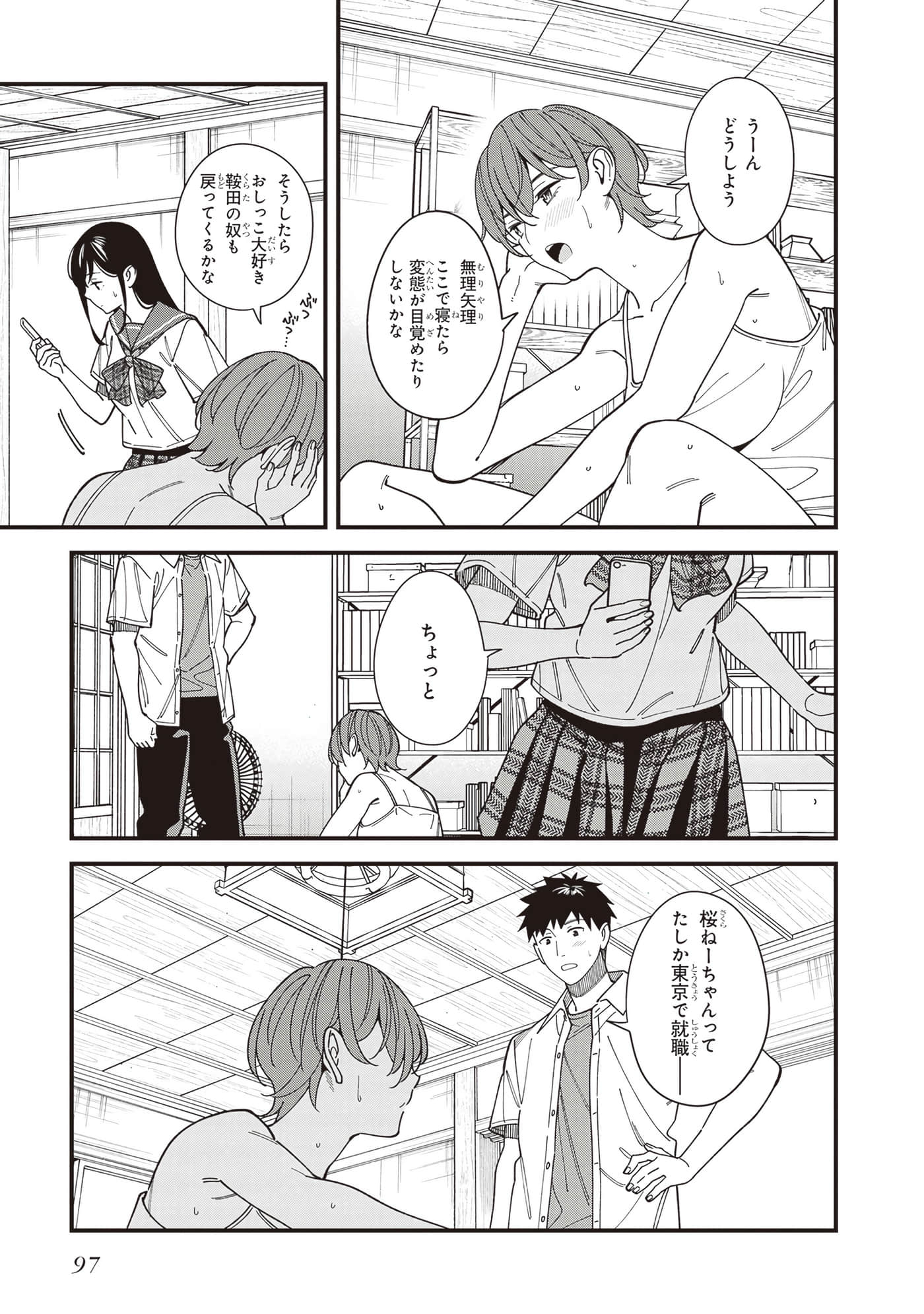 Page 99