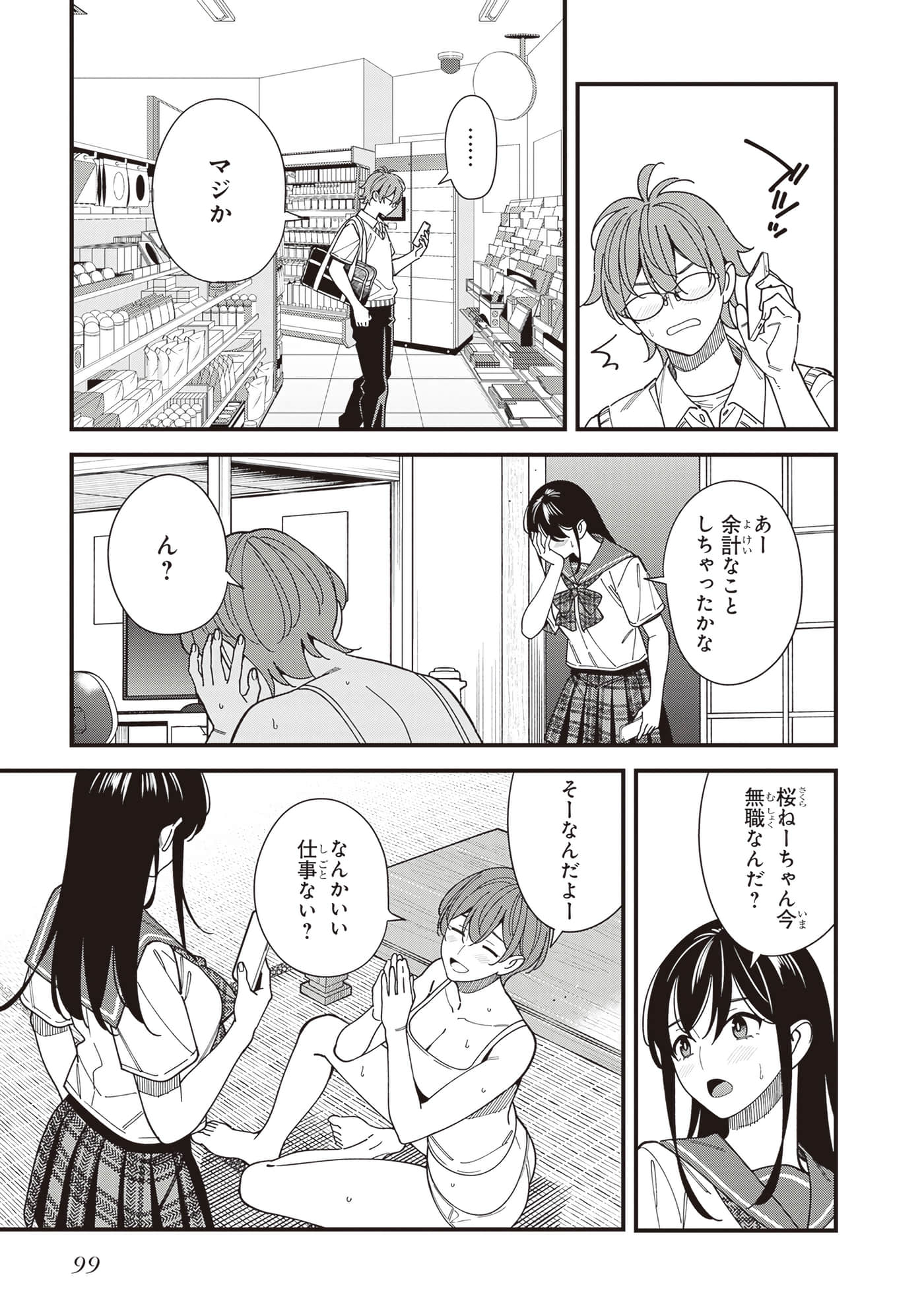 Page 101