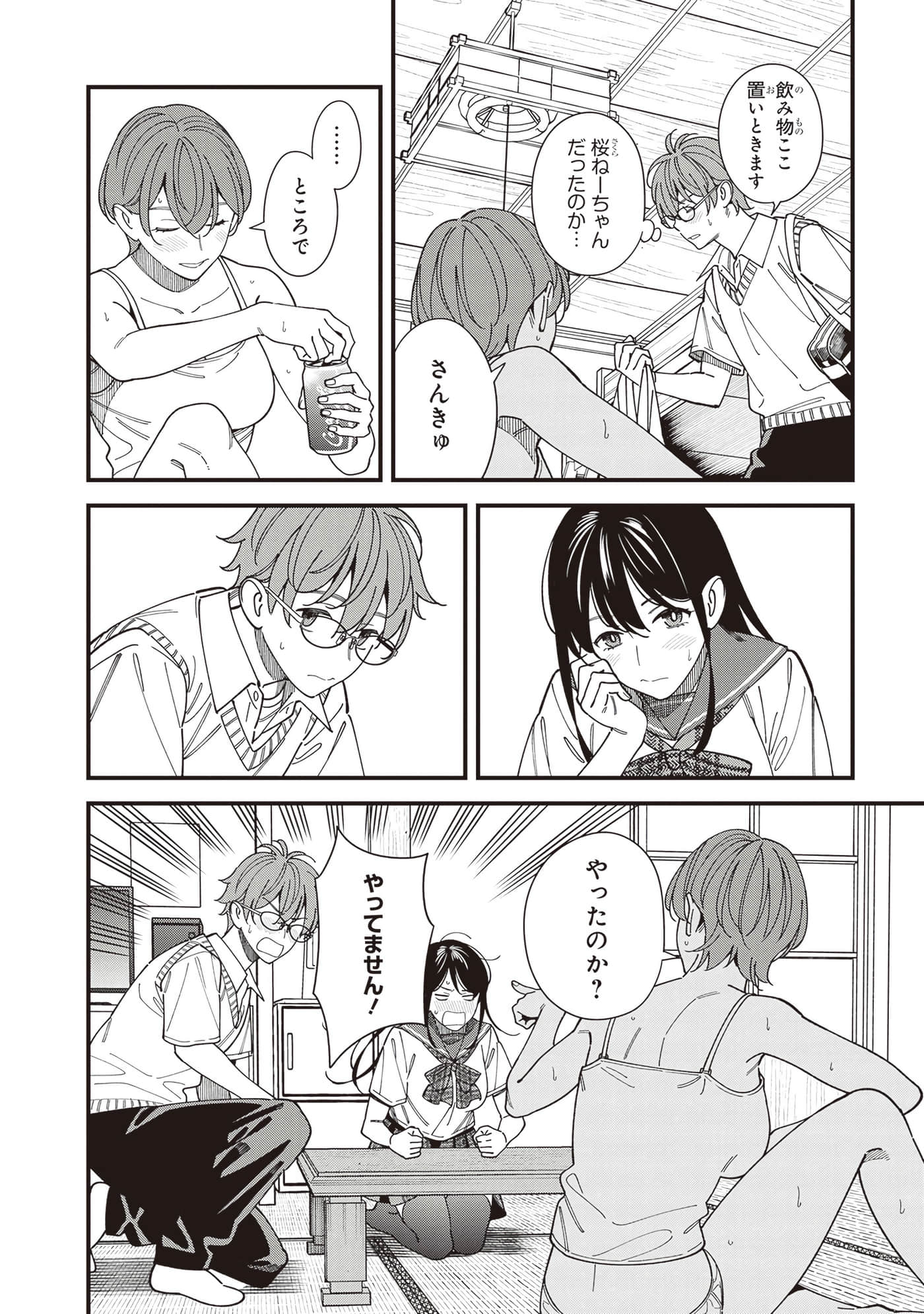 Page 104