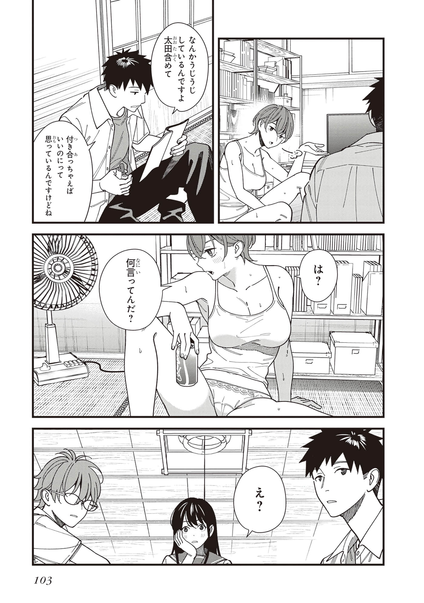 Page 105
