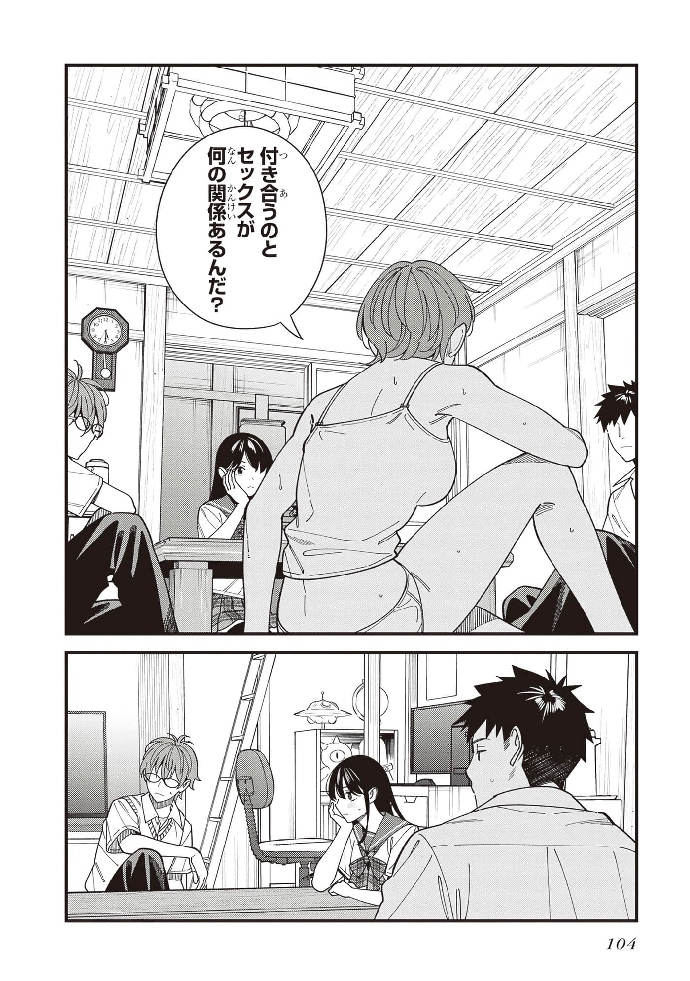 Page 106