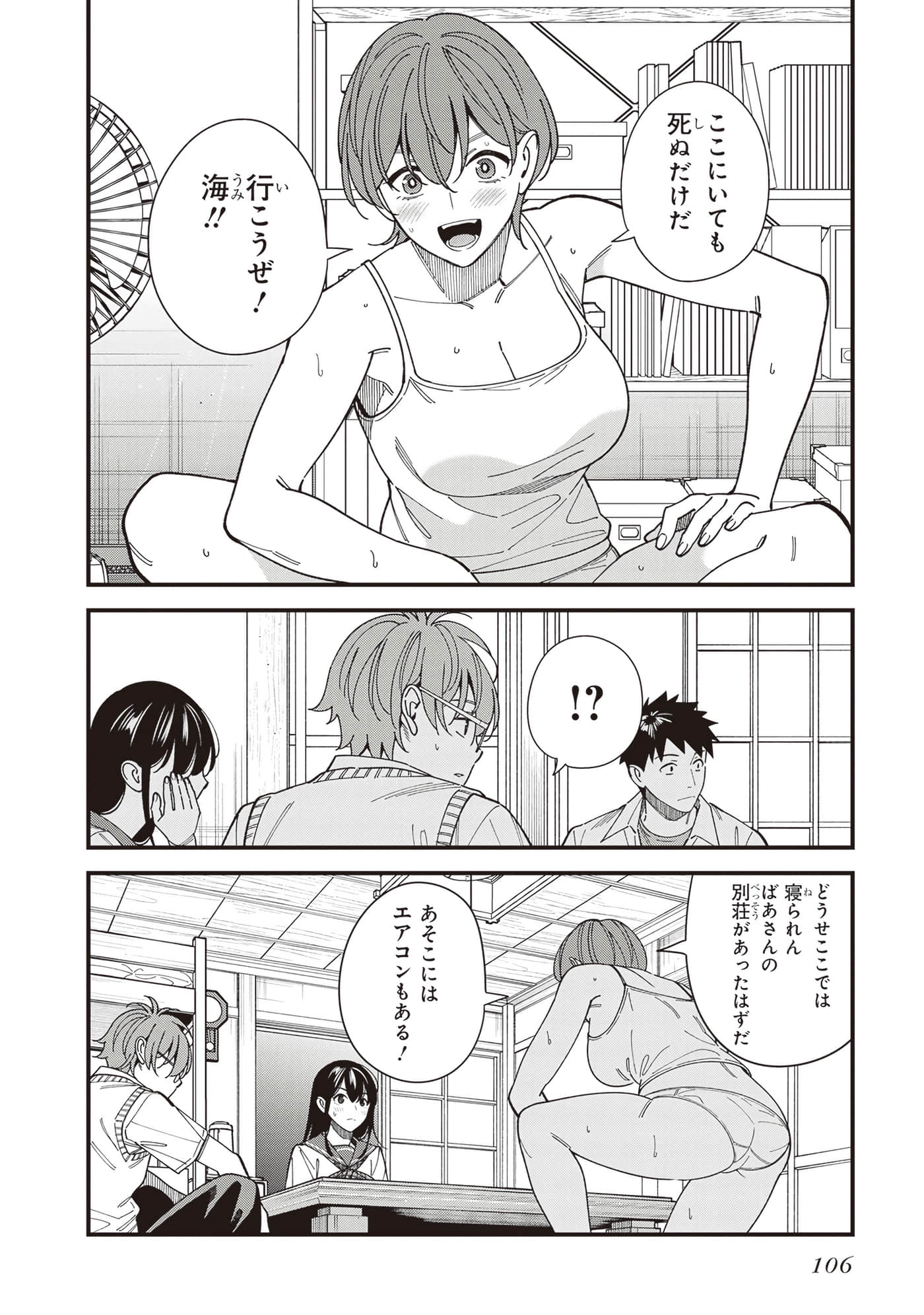 Page 108