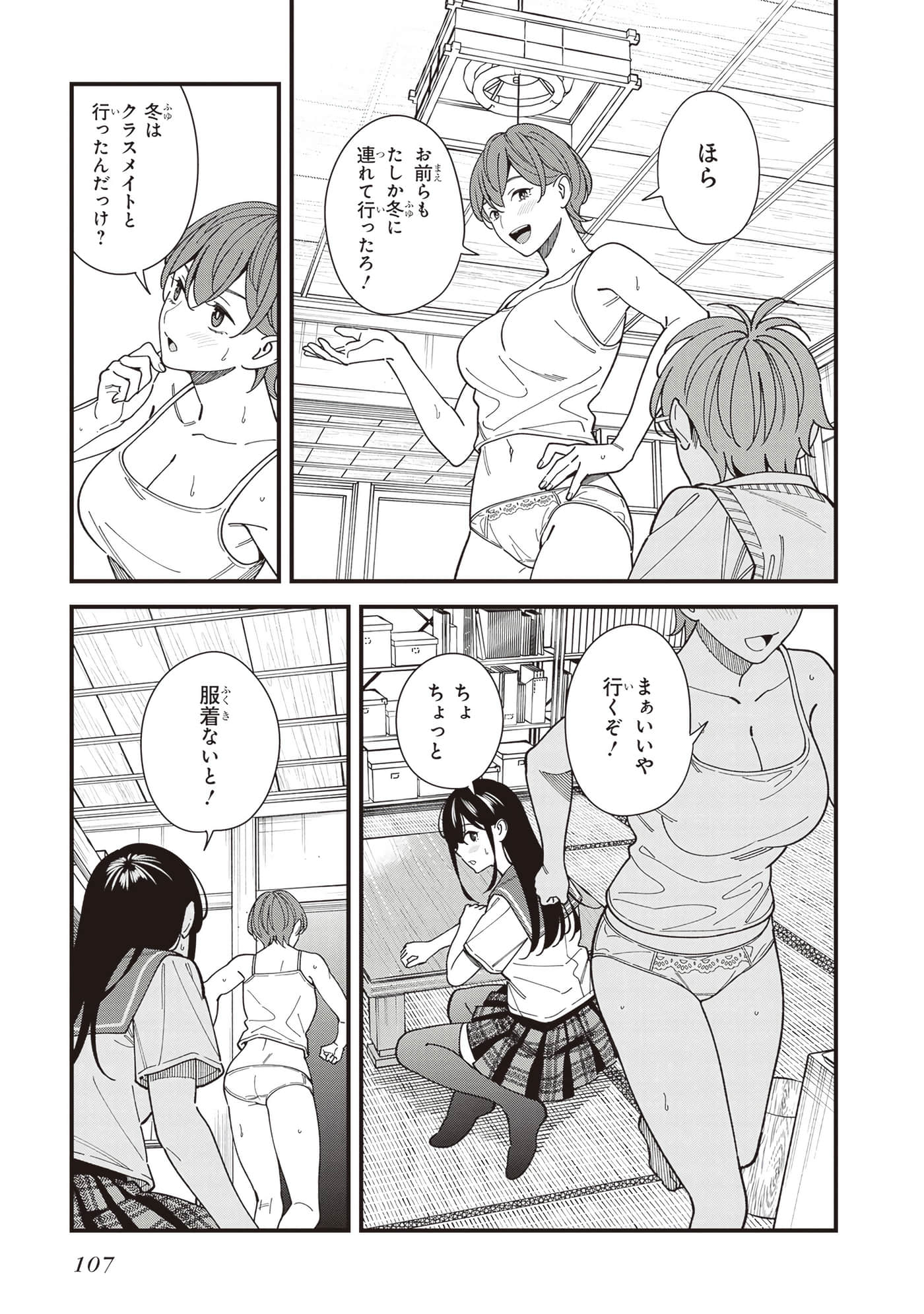 Page 109