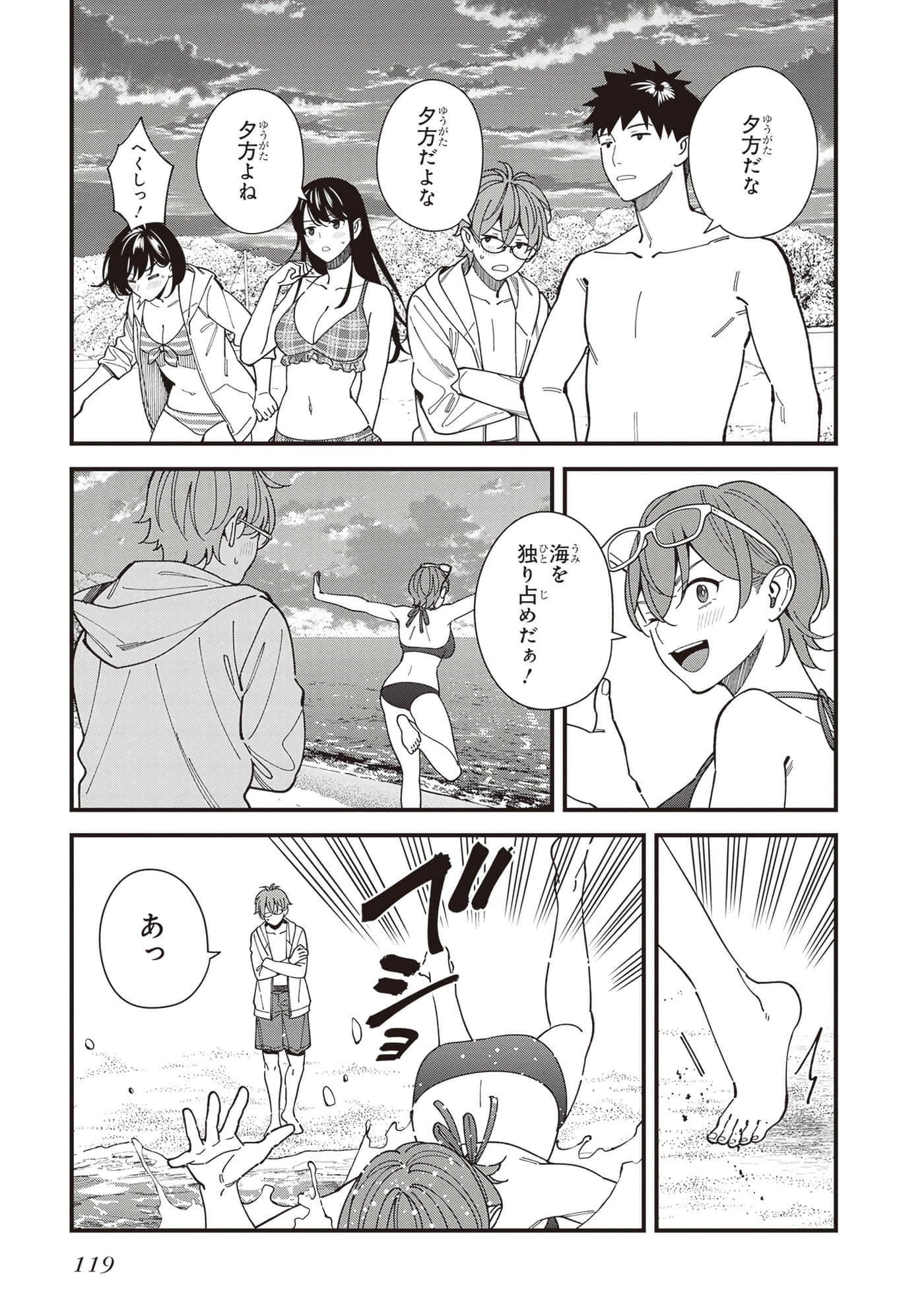 Page 121