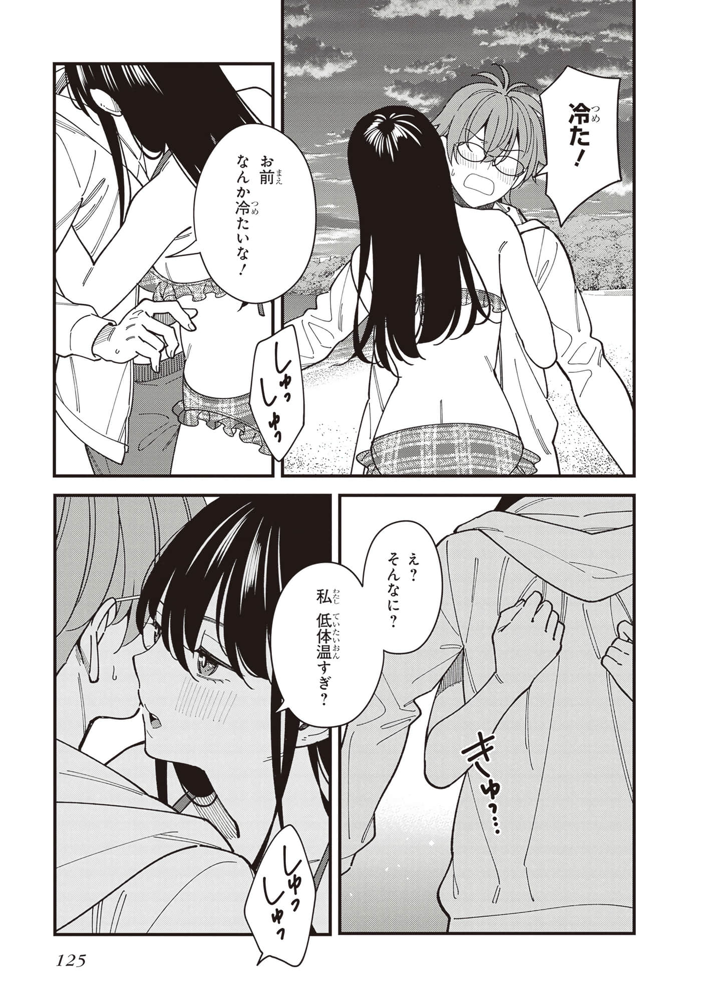 Page 127