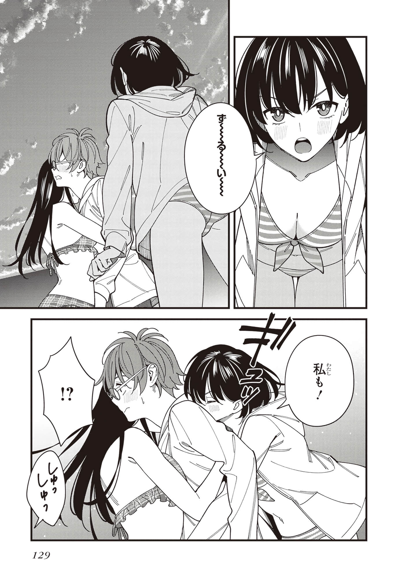 Page 131
