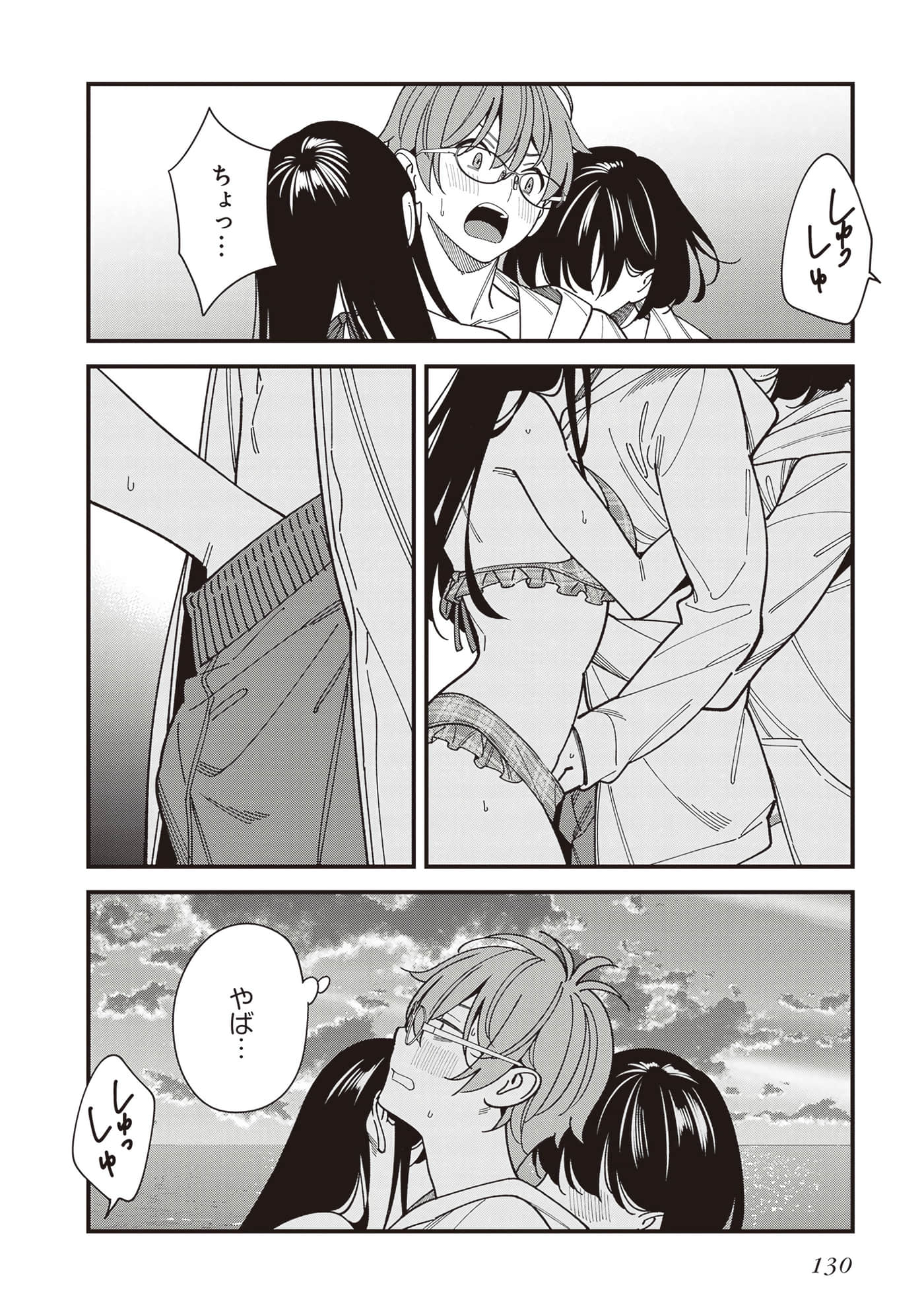 Page 132