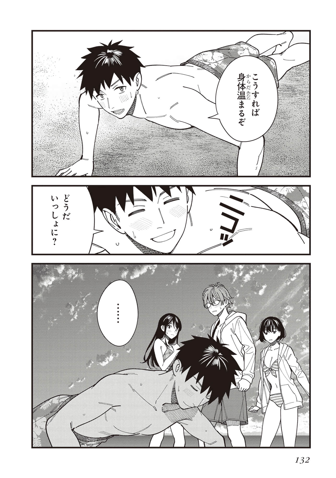 Page 134