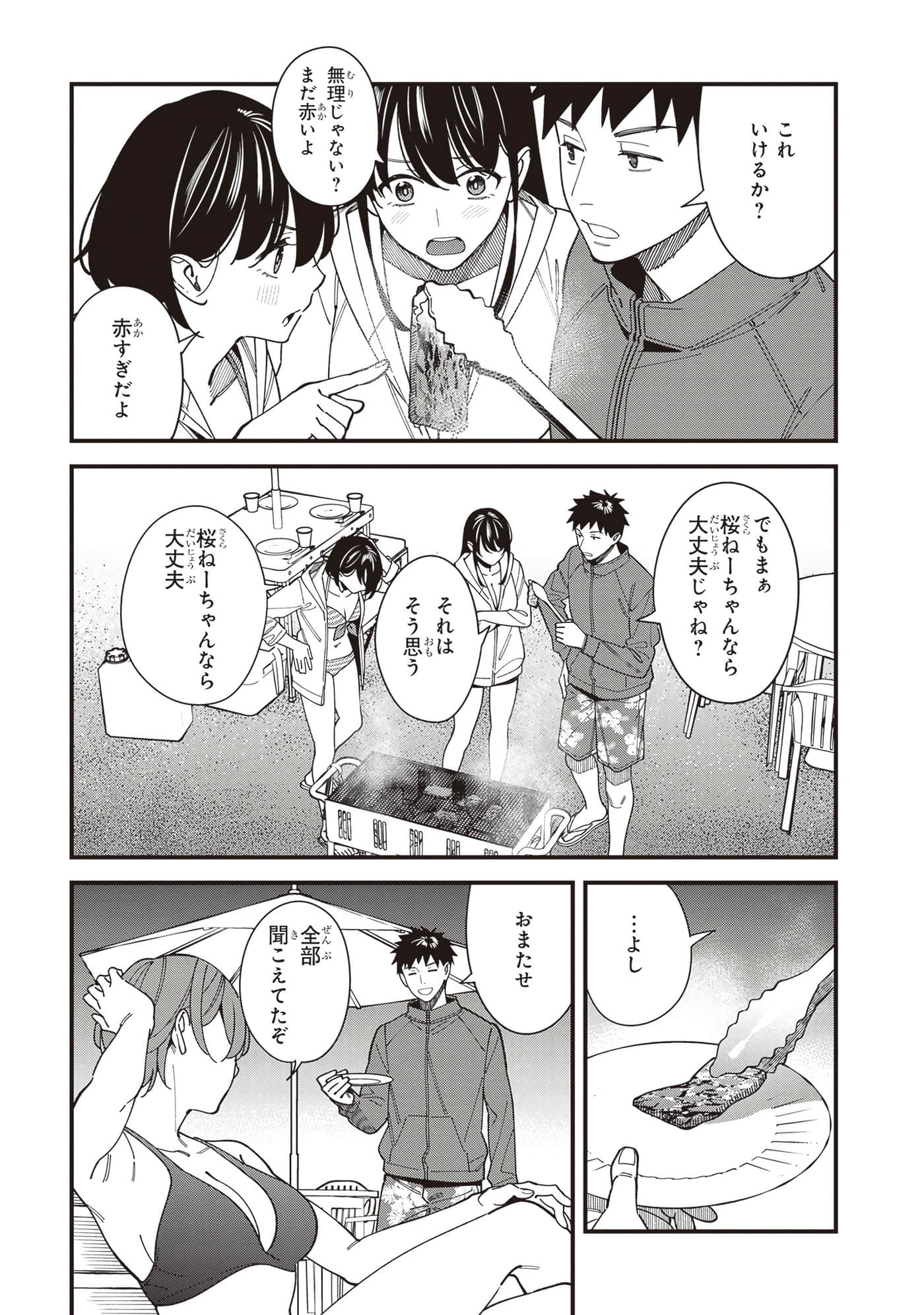 Page 137