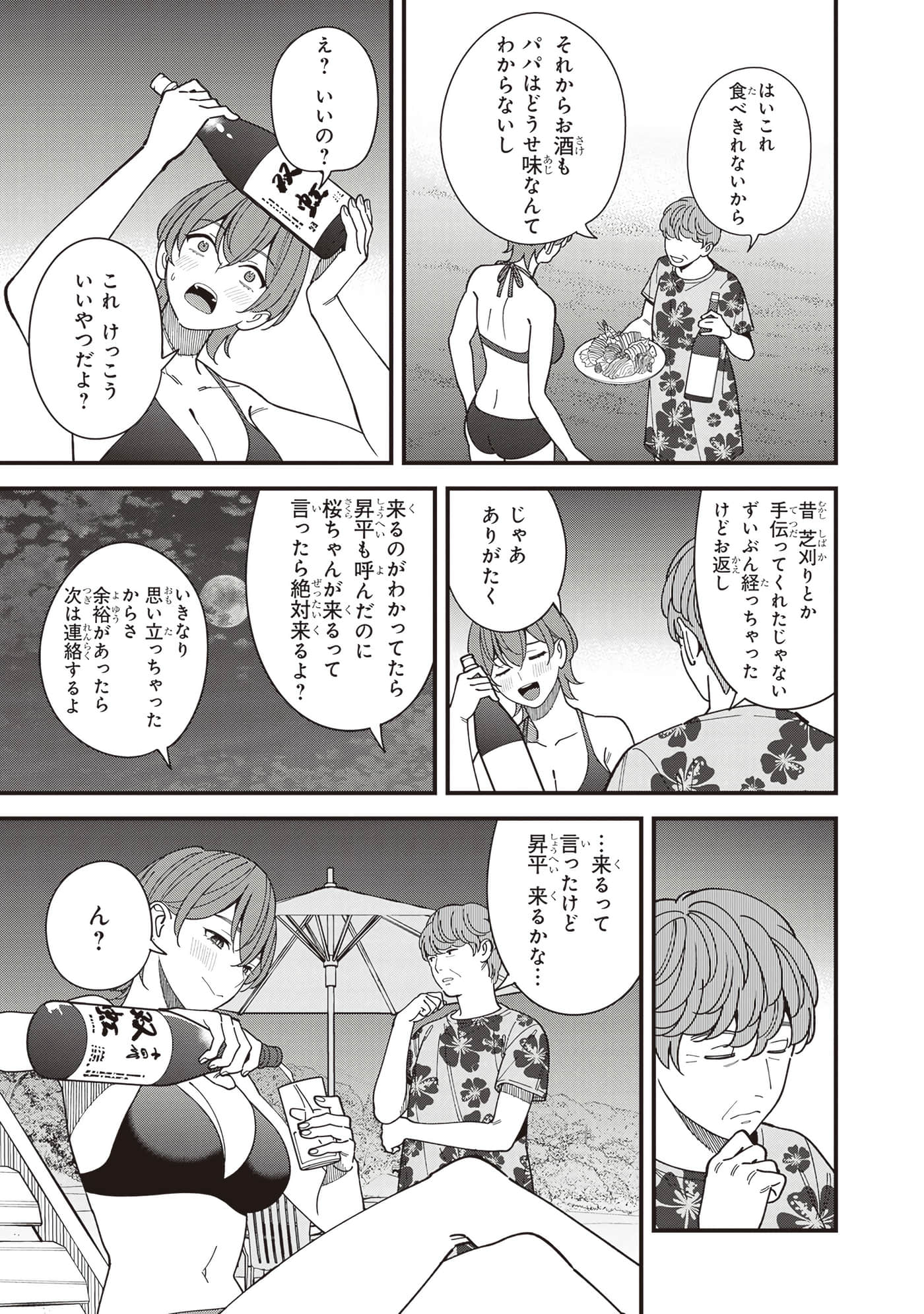 Page 141