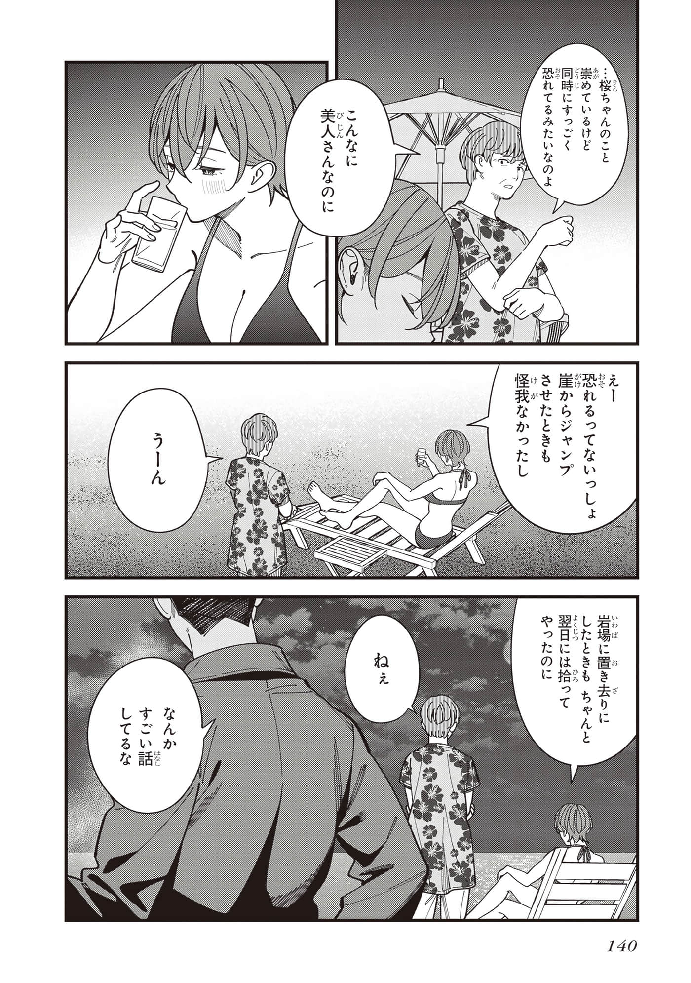 Page 142