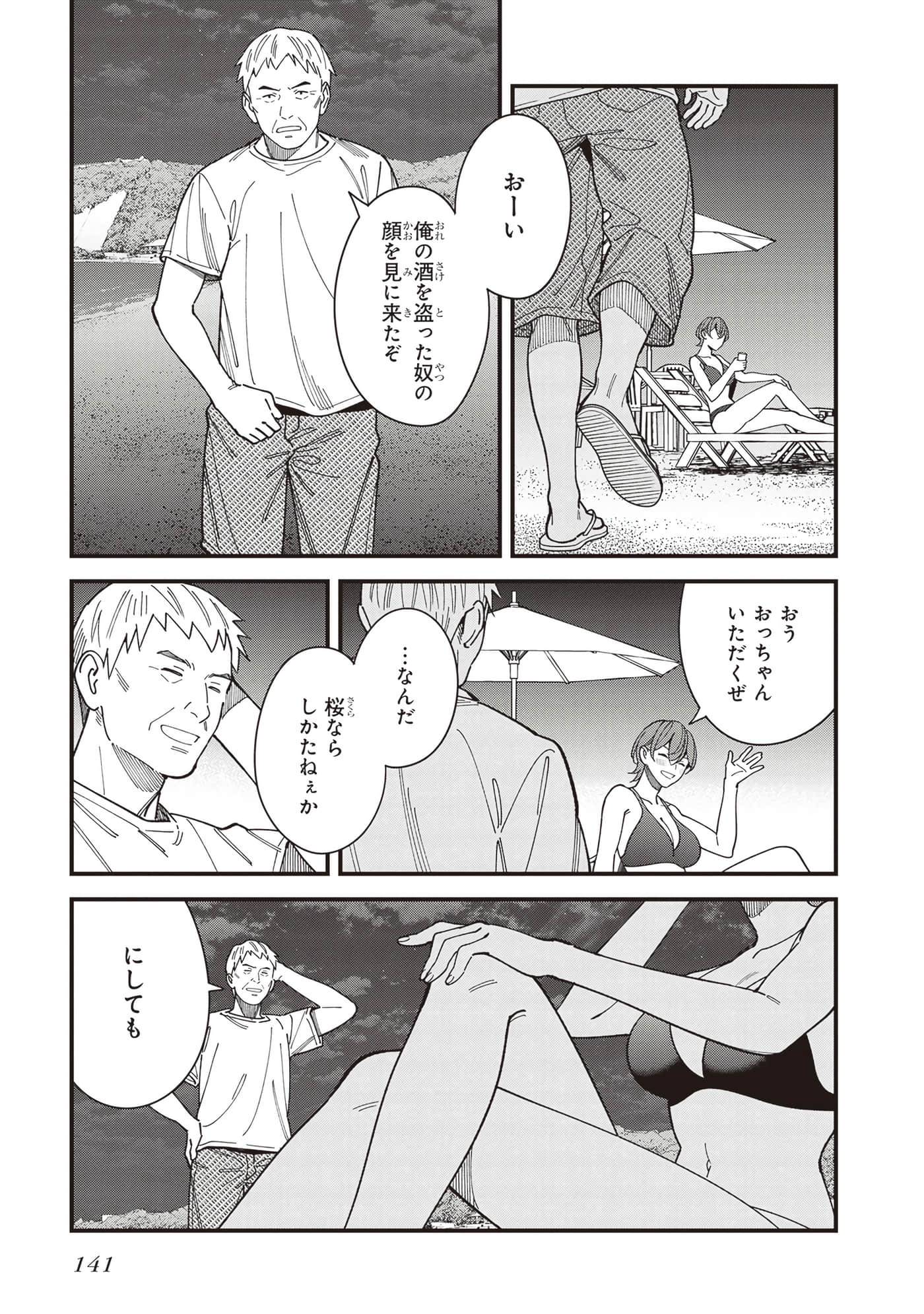 Page 143