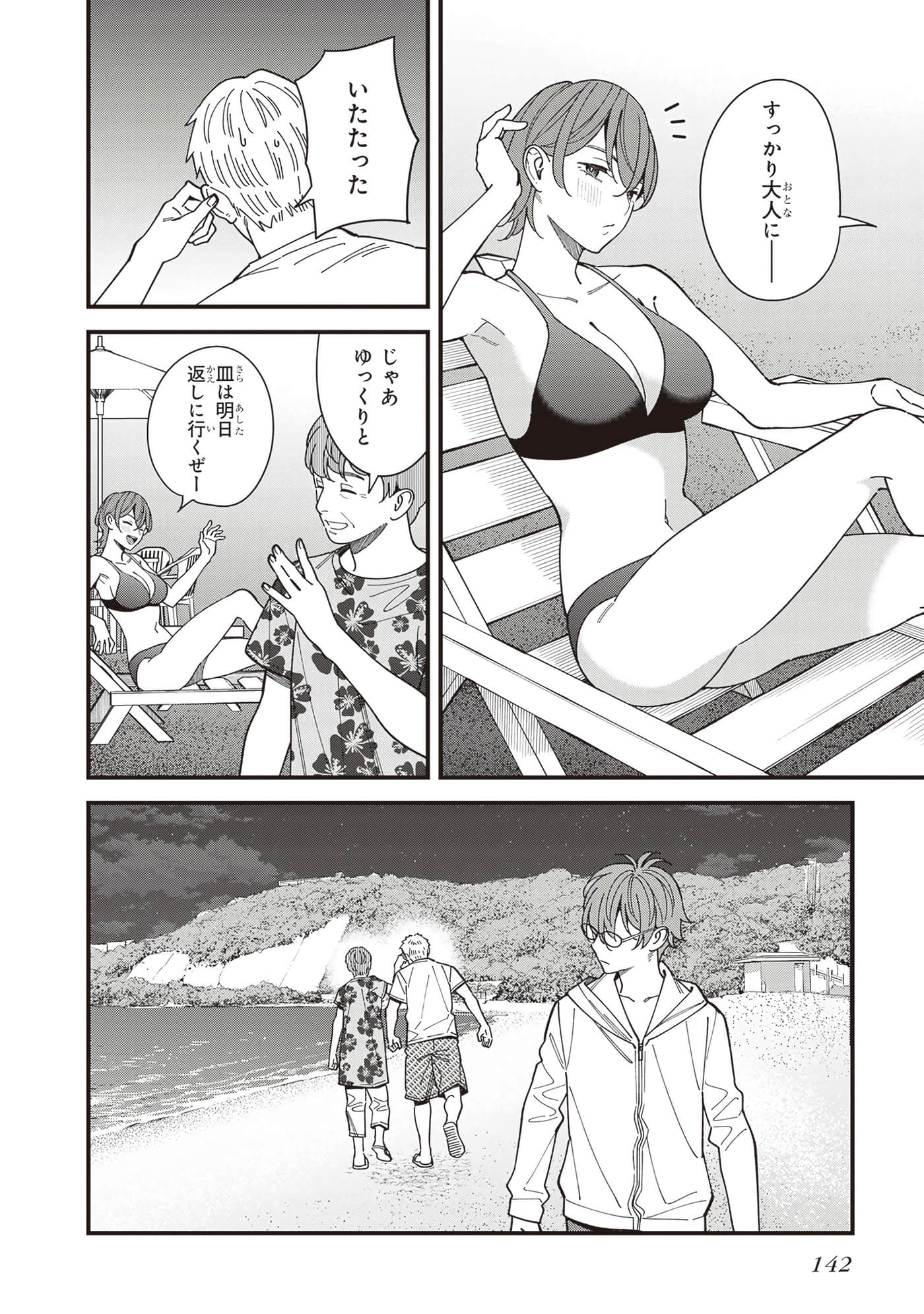 Page 144