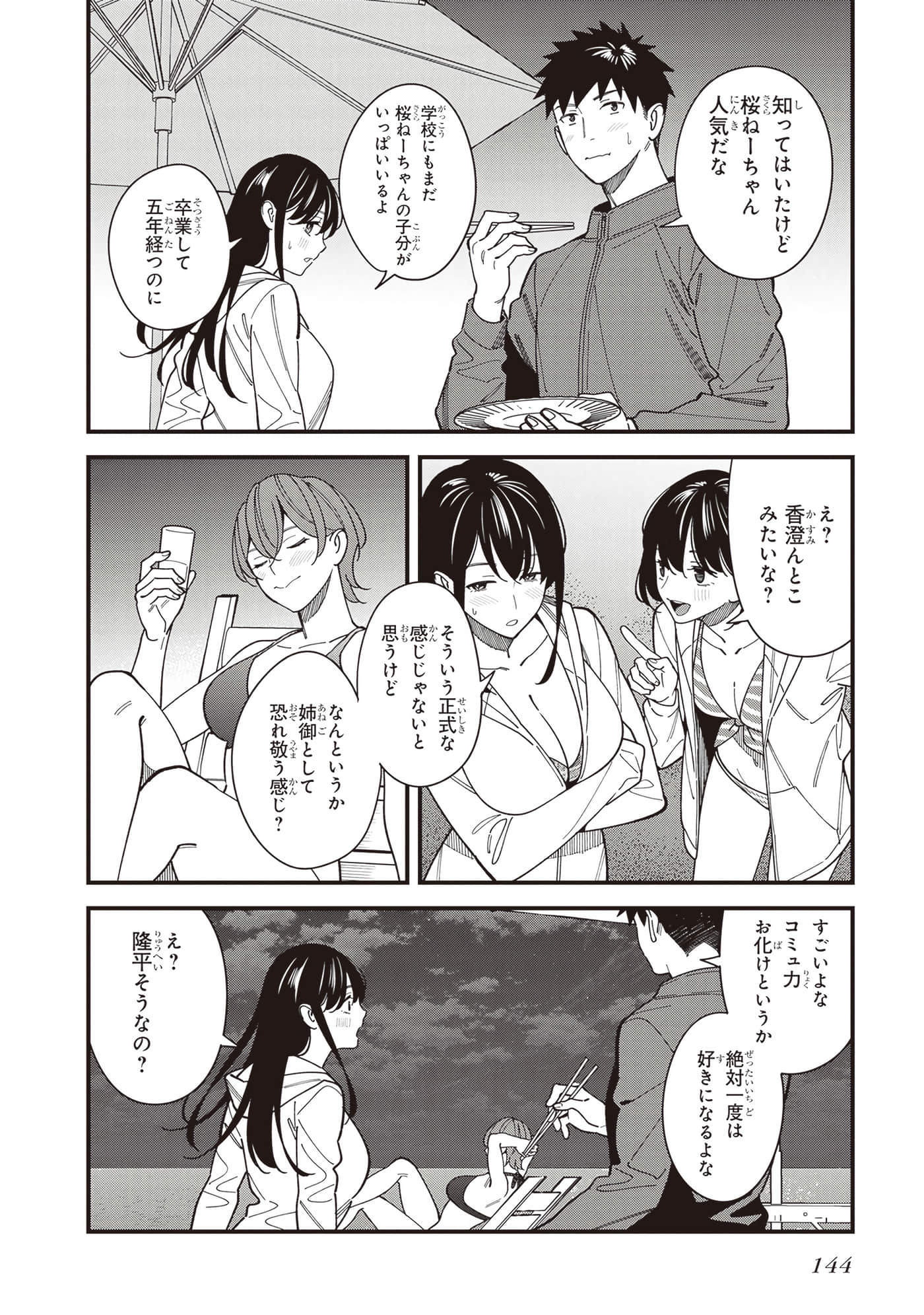 Page 146