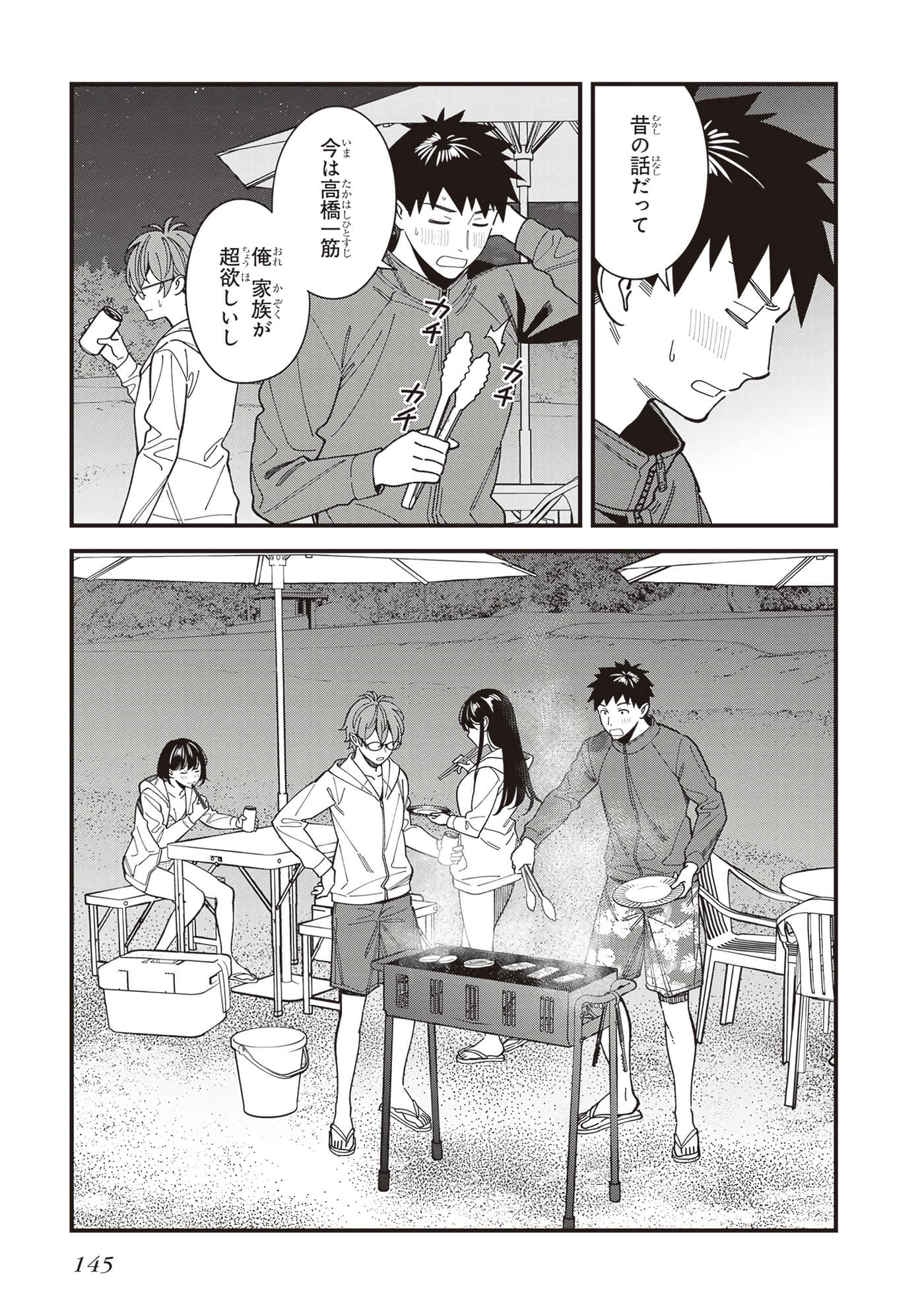 Page 147