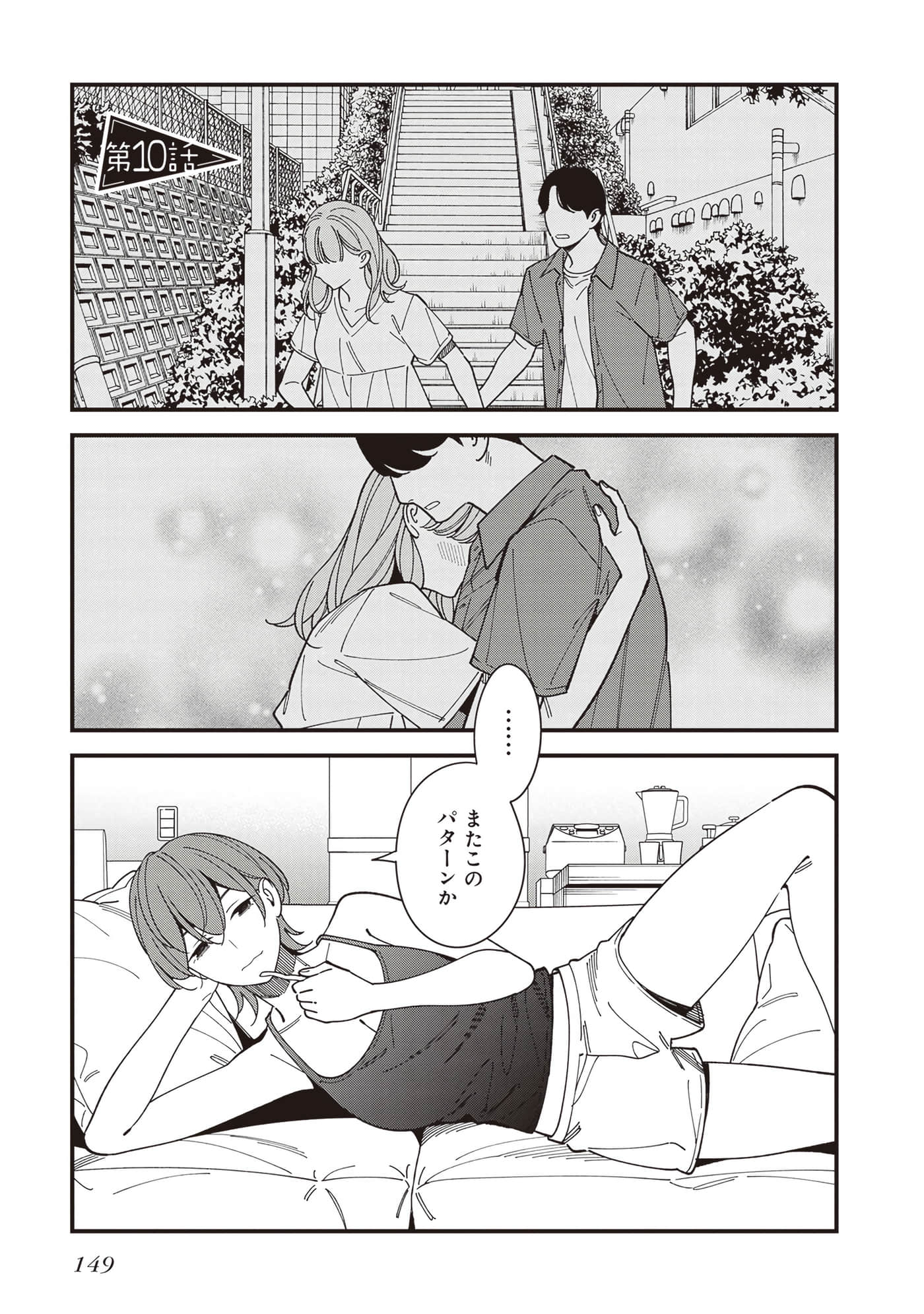 Page 151
