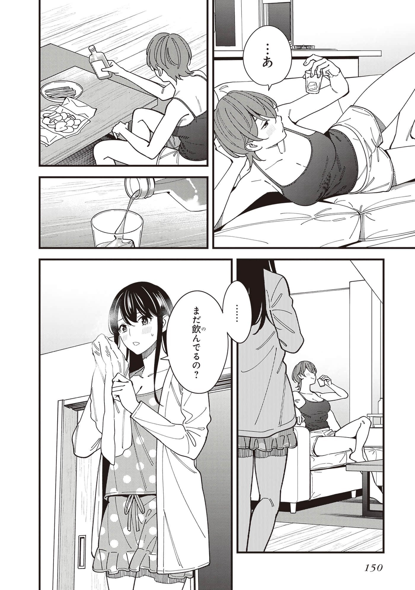 Page 152