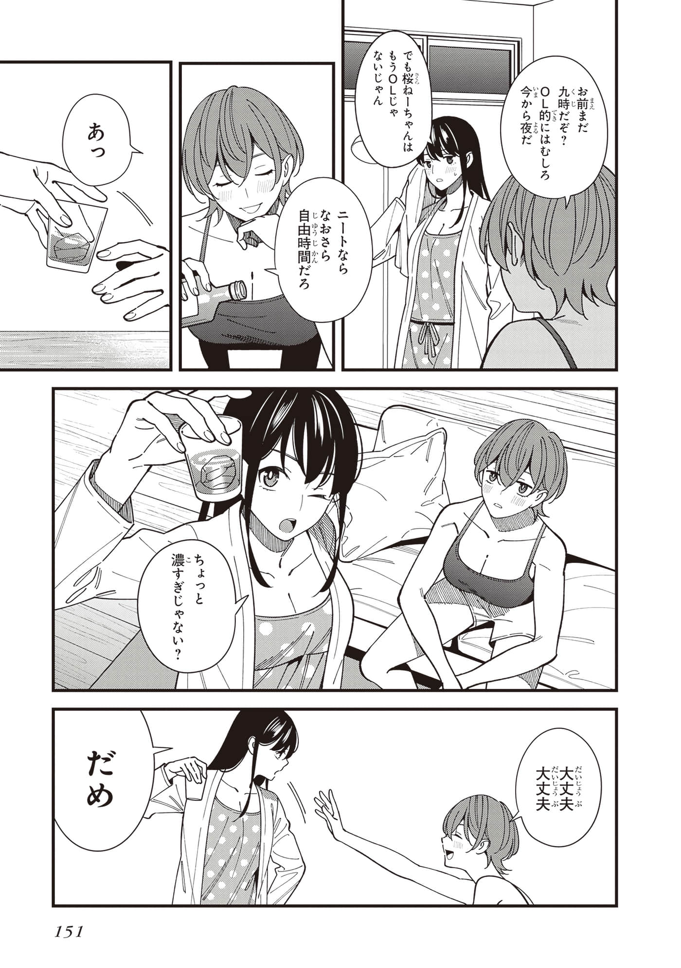 Page 153