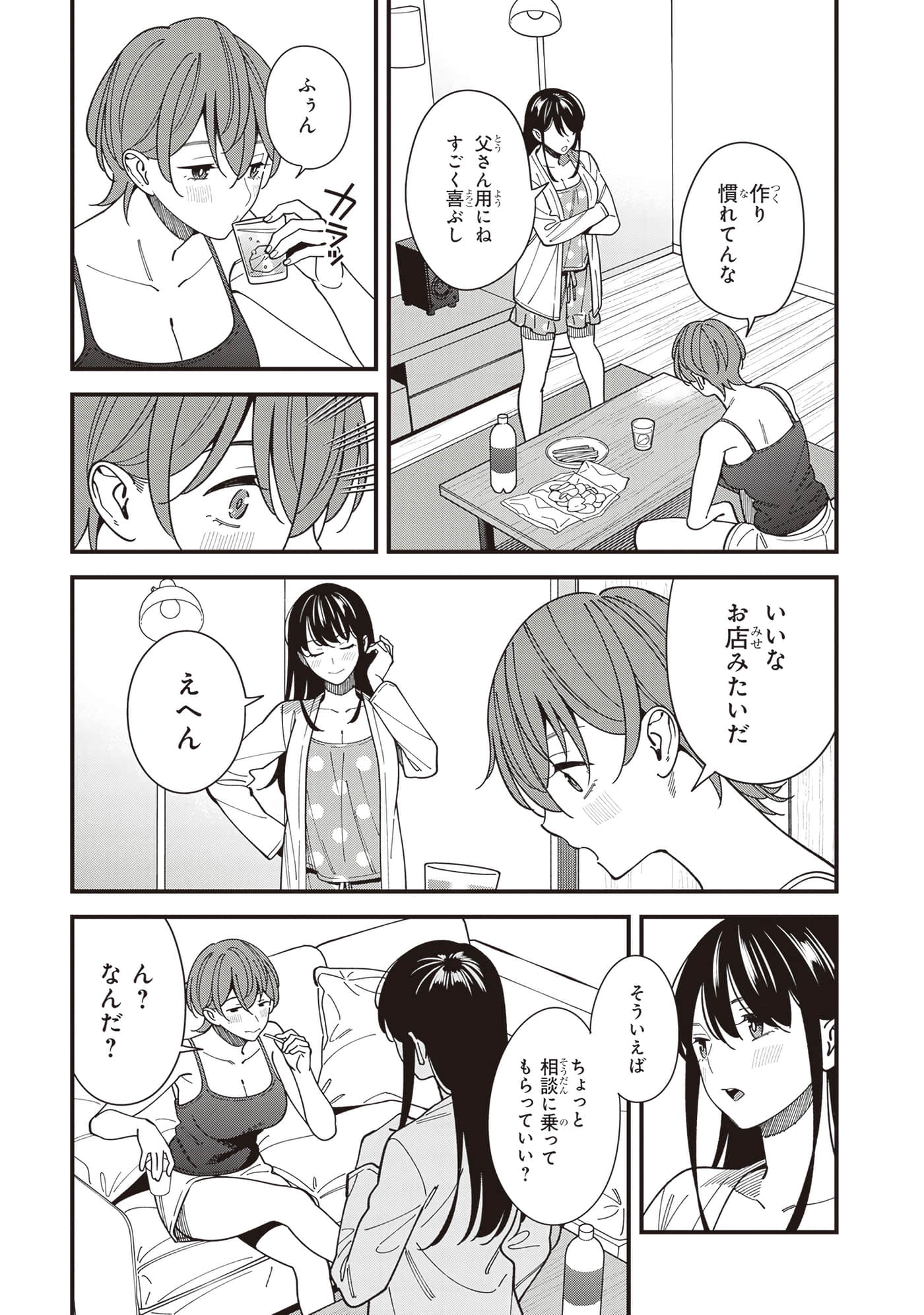 Page 155