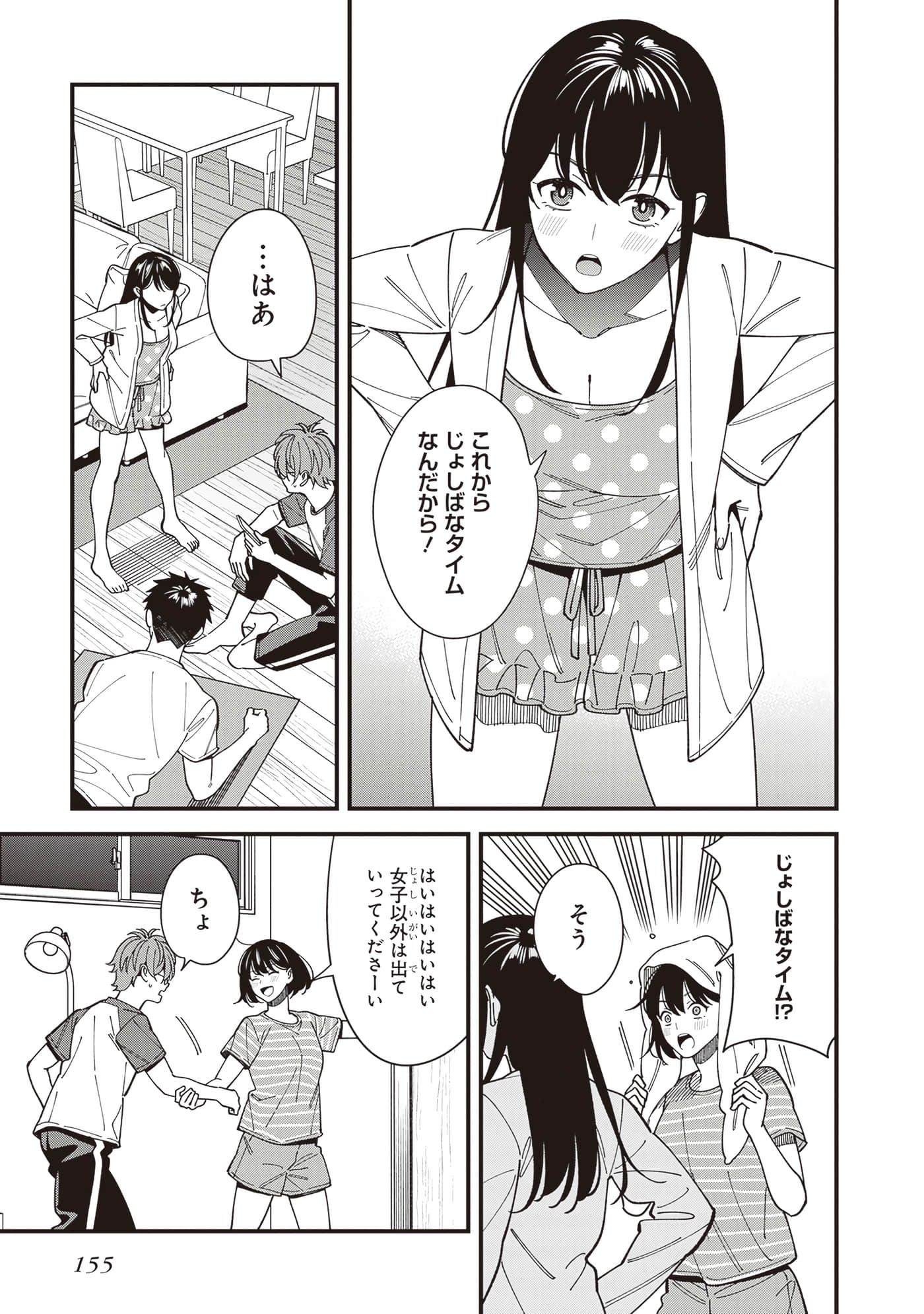 Page 157
