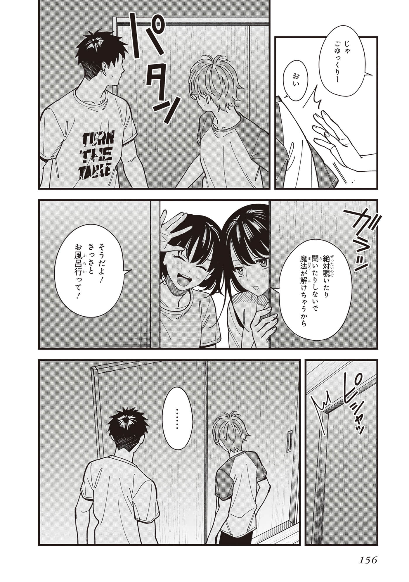 Page 158