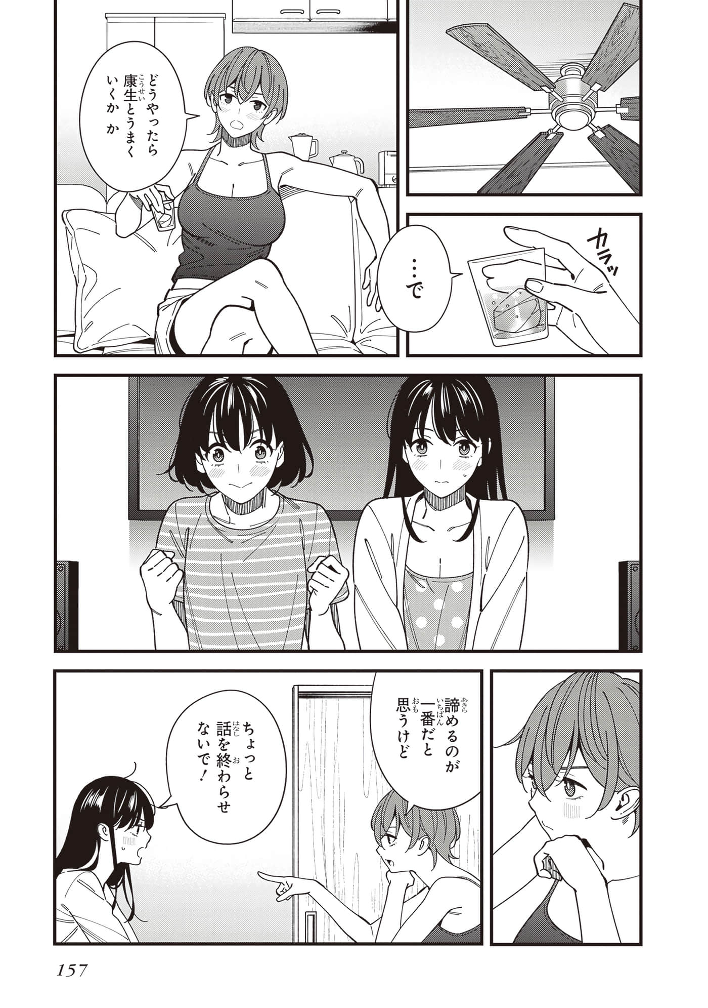 Page 159