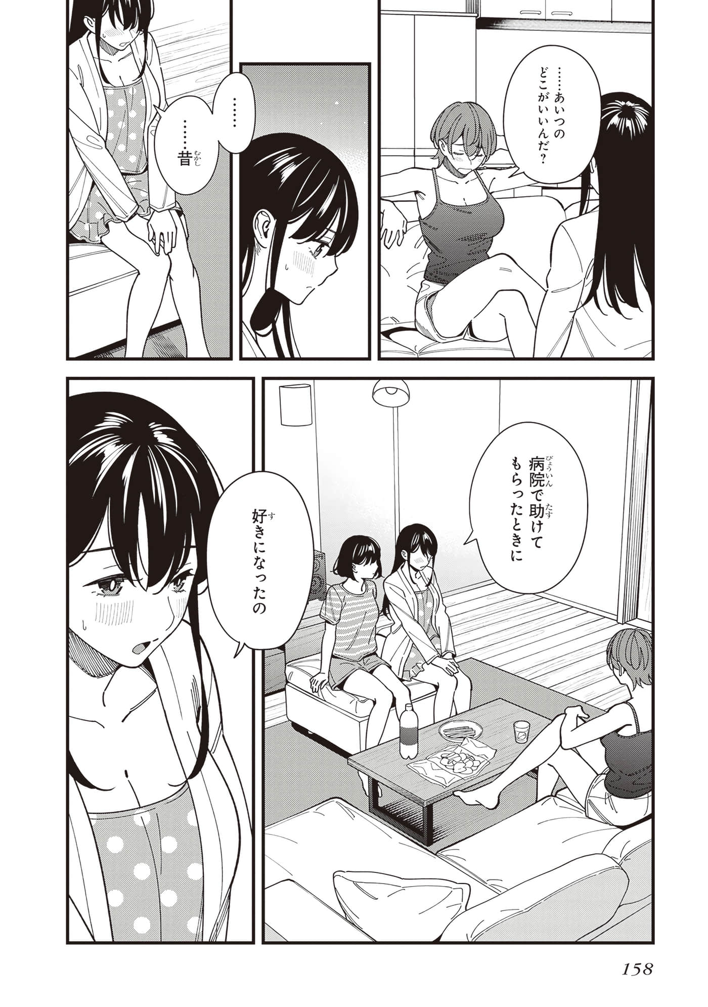Page 160