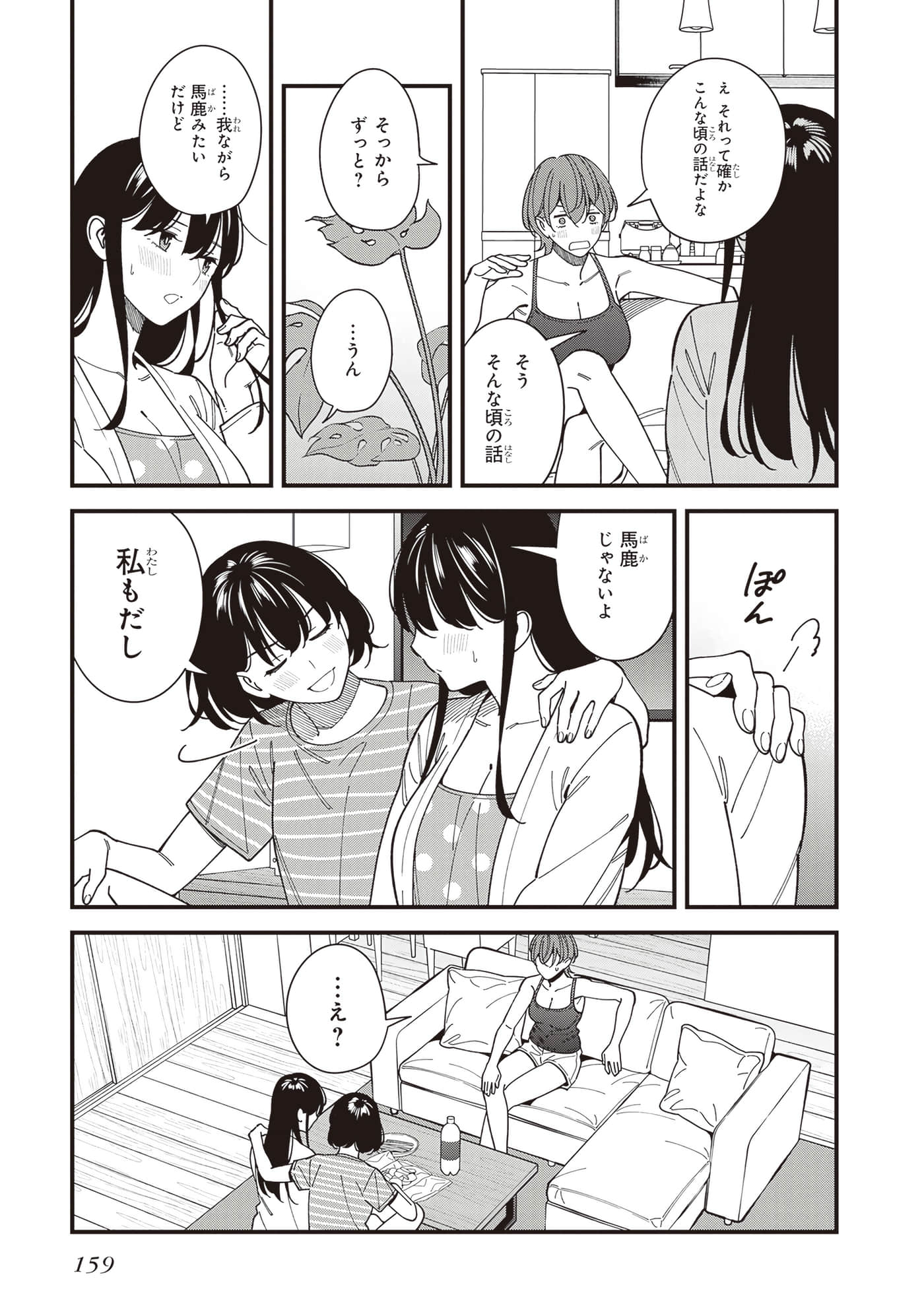 Page 161