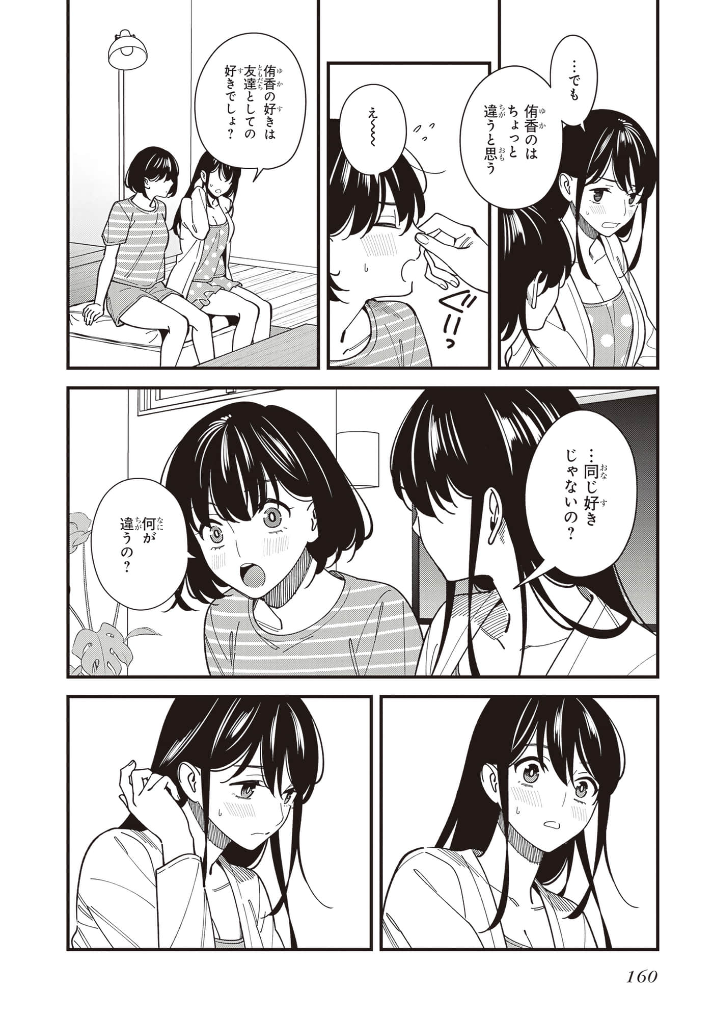 Page 162