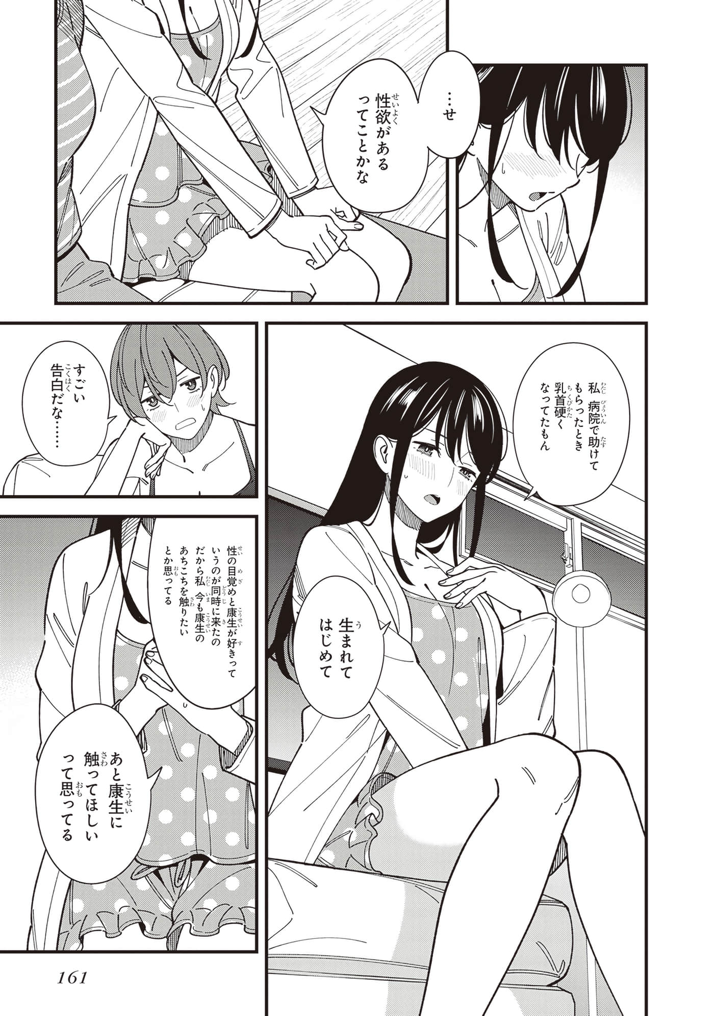 Page 163