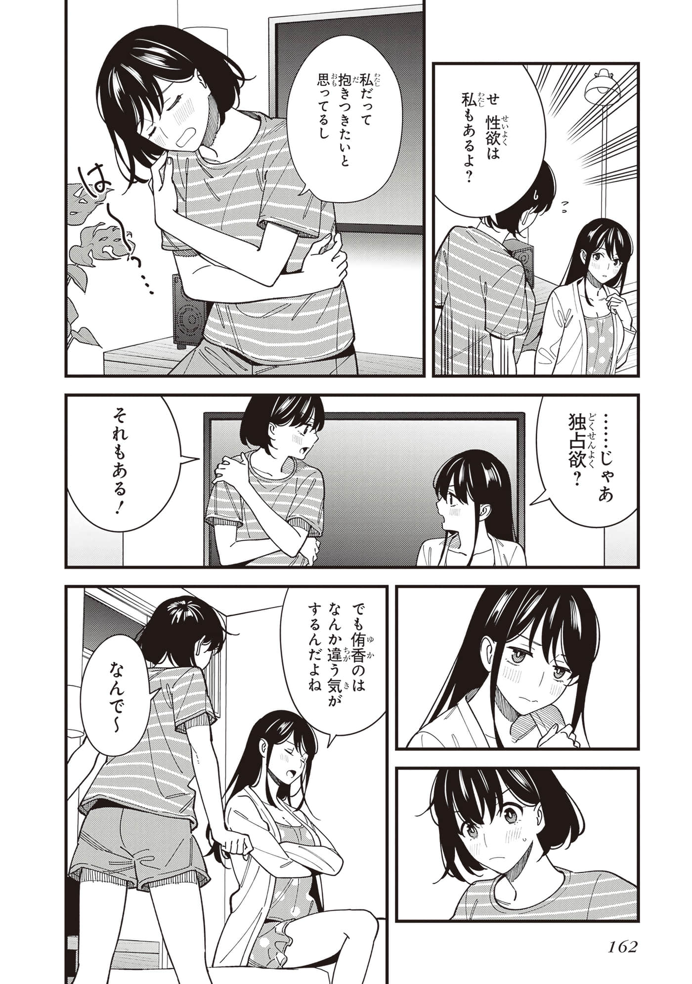 Page 164