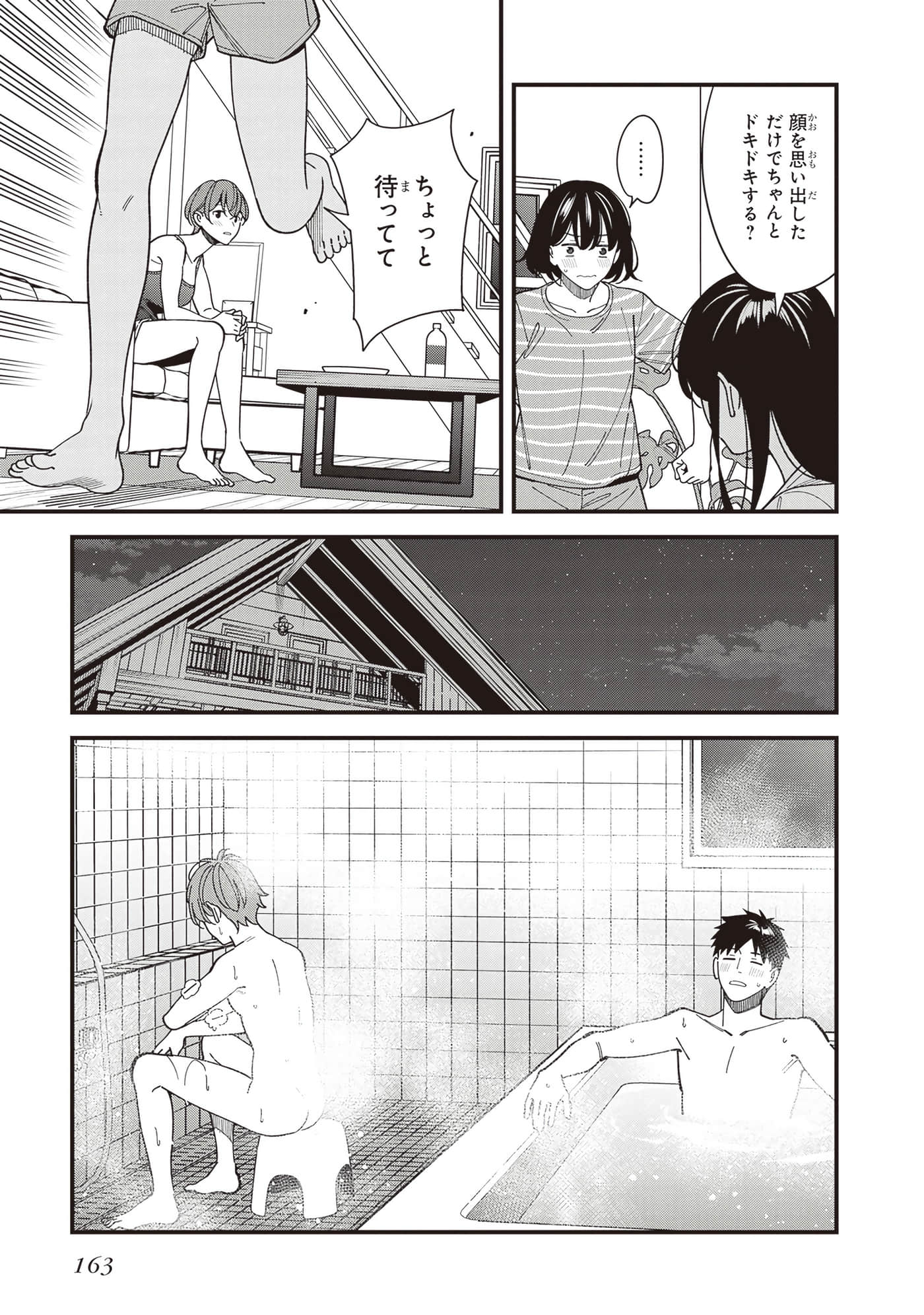 Page 165