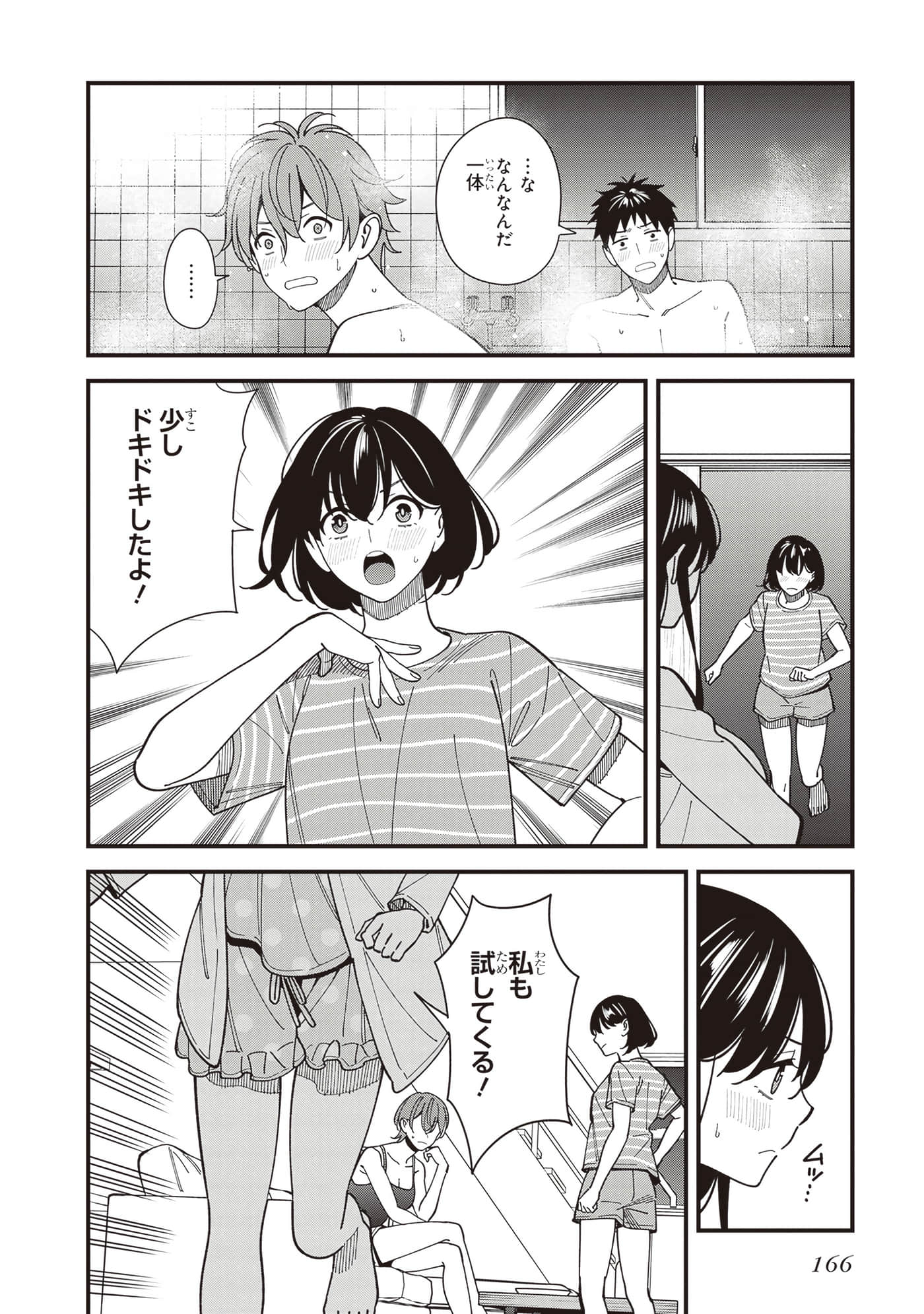 Page 168