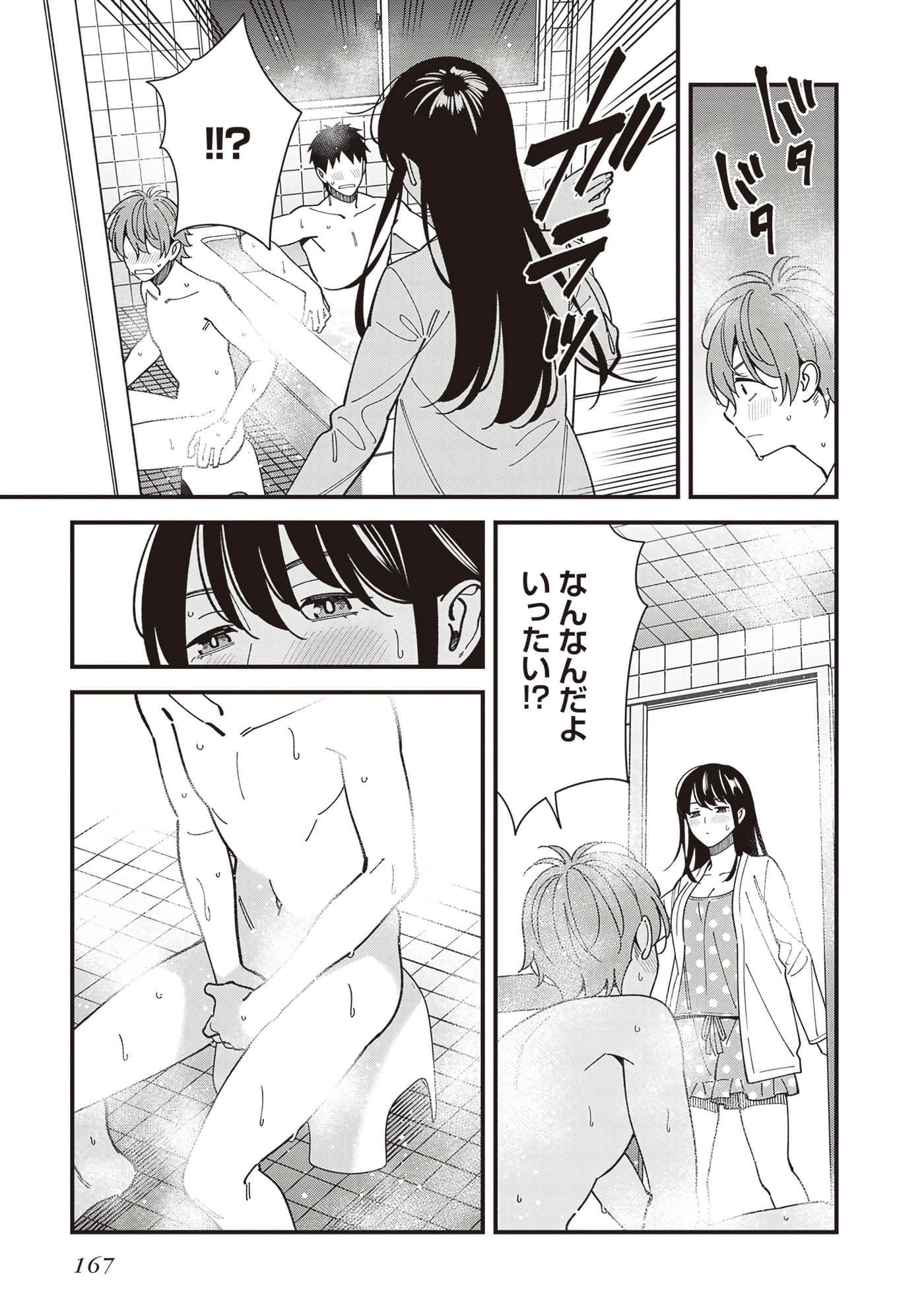 Page 169