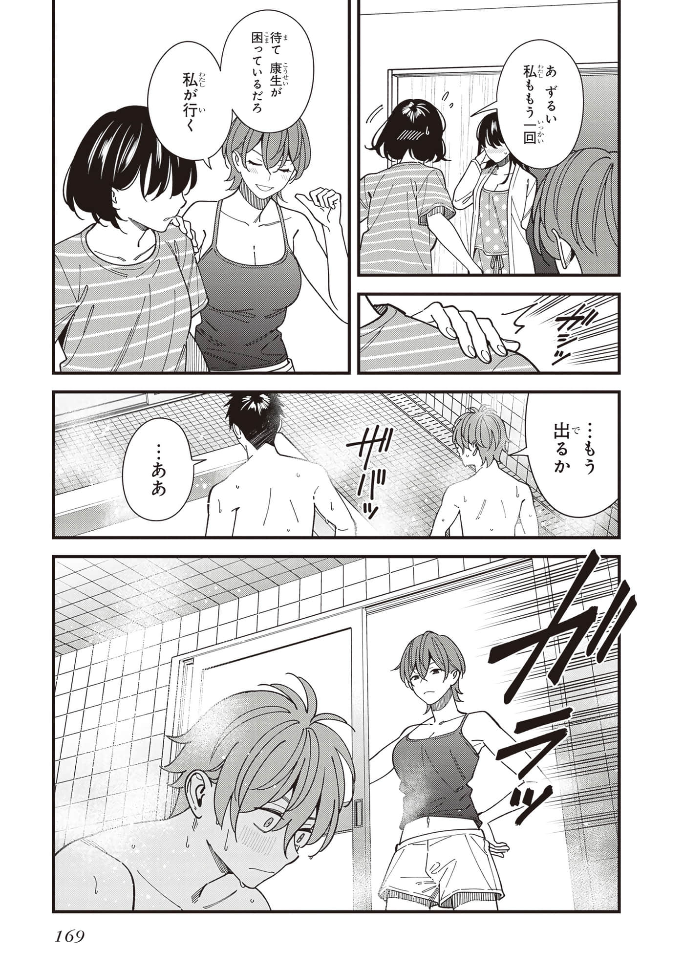 Page 171