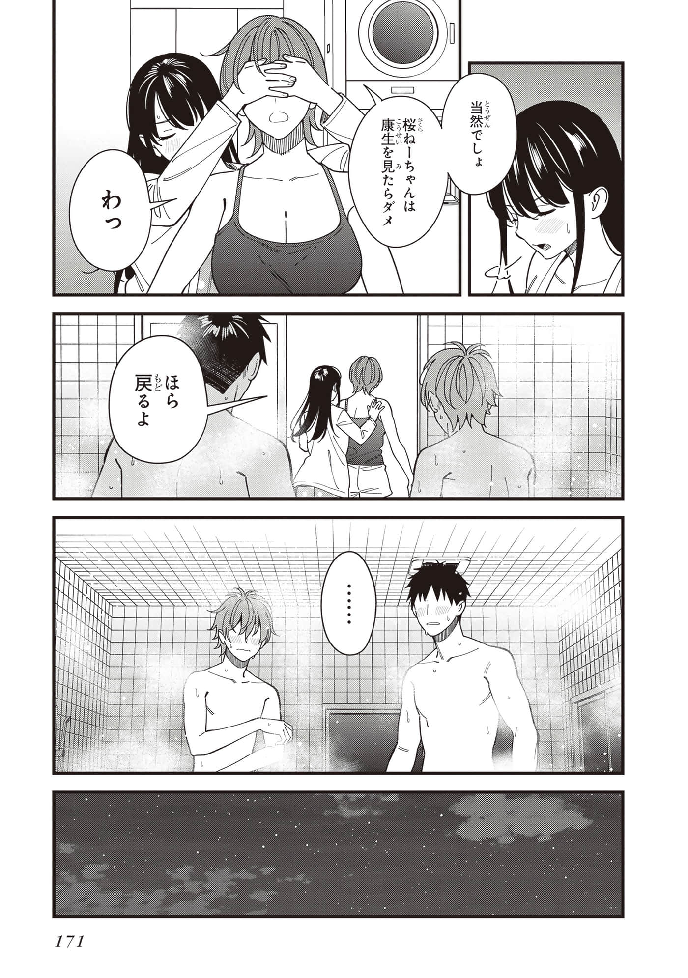 Page 173