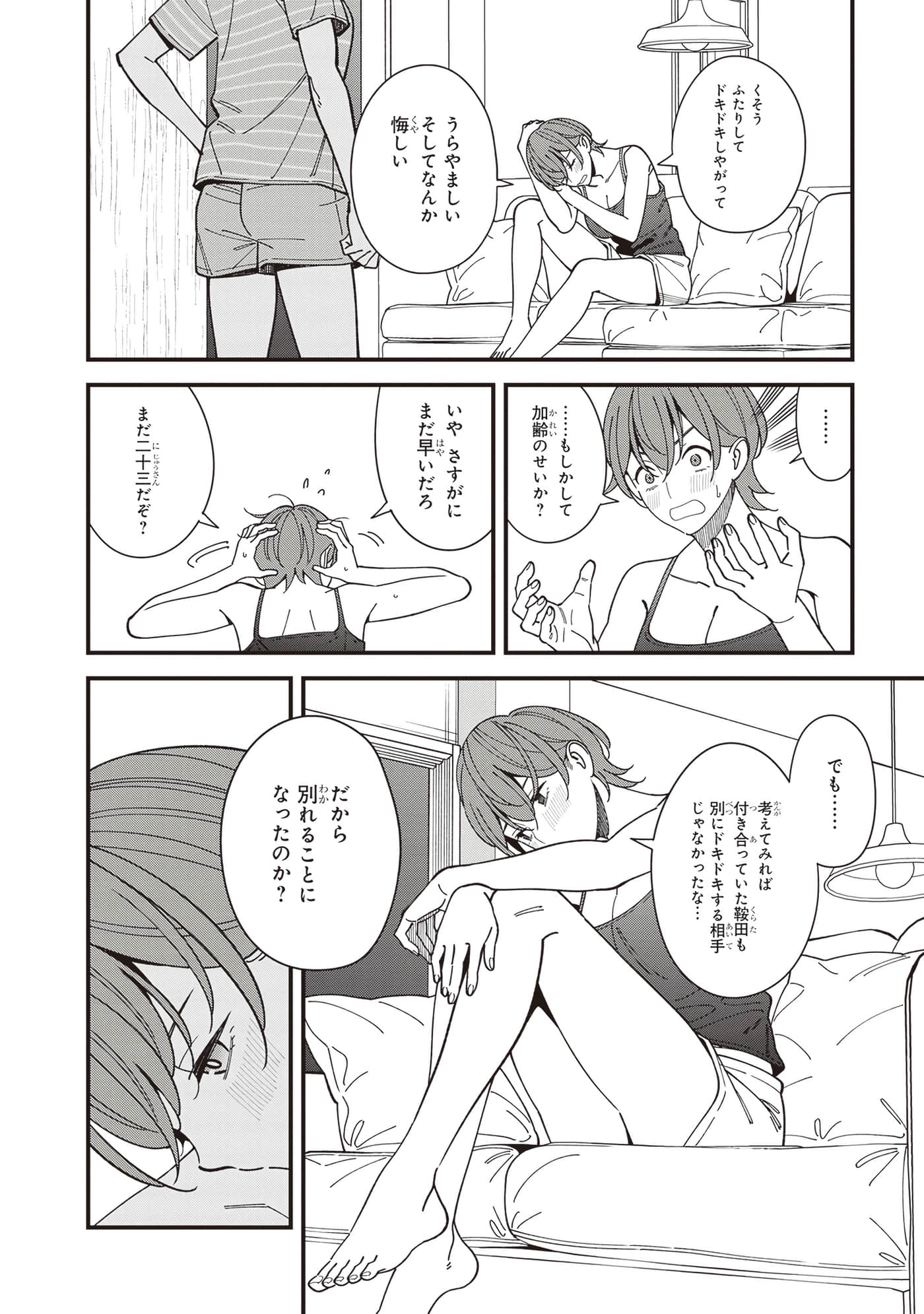 Page 174