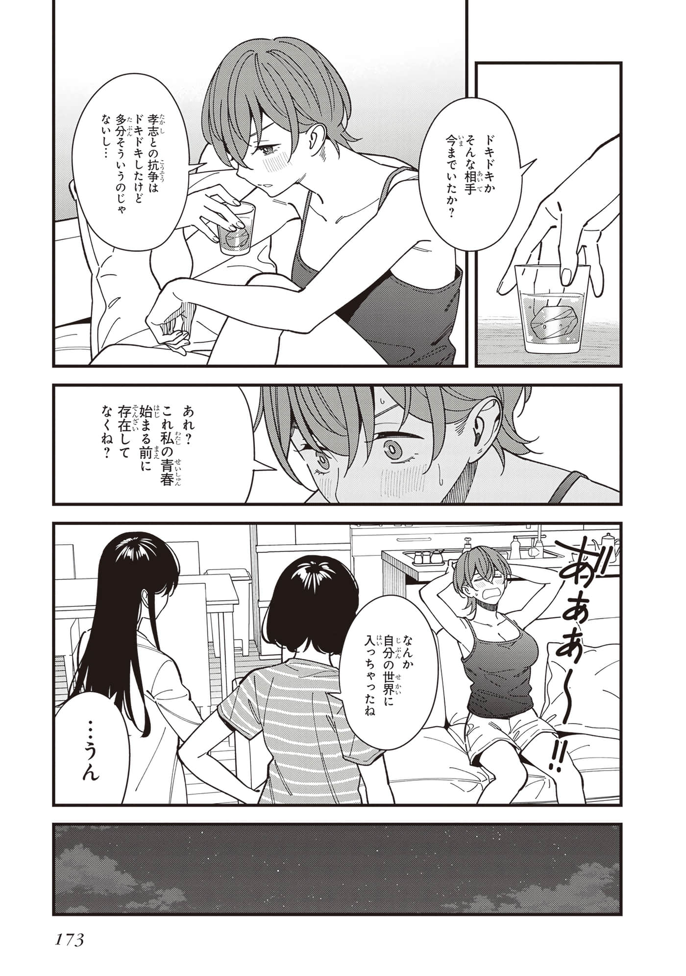 Page 175