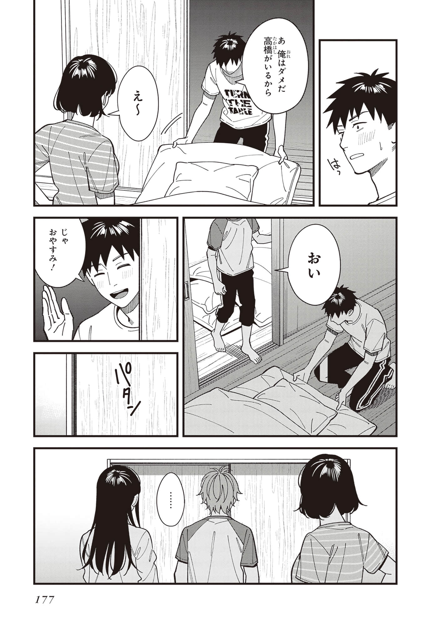 Page 179